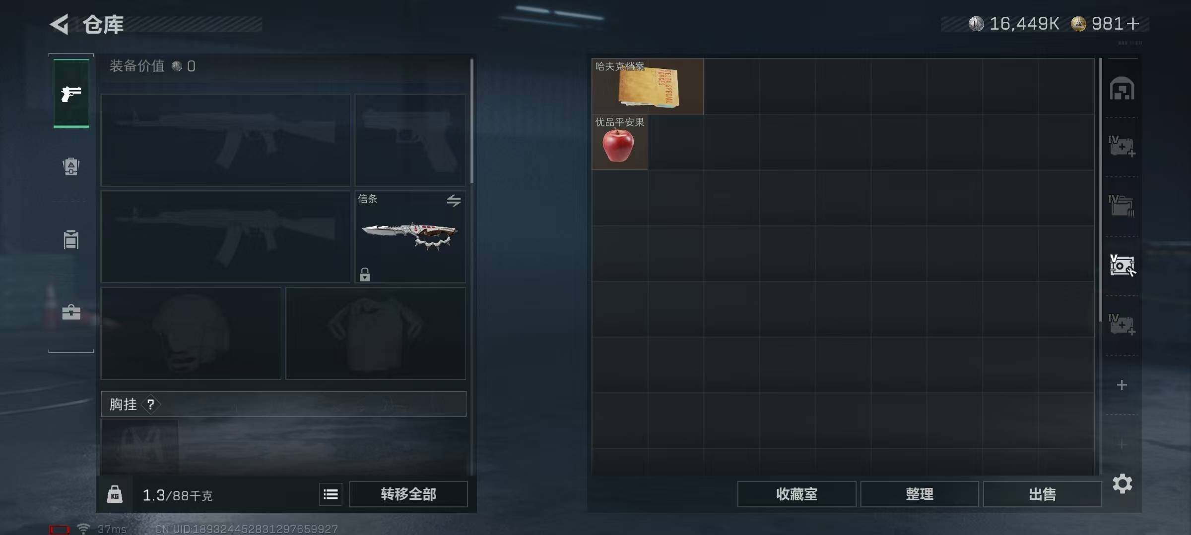 SJZQM438799三角洲行动账号详情图16