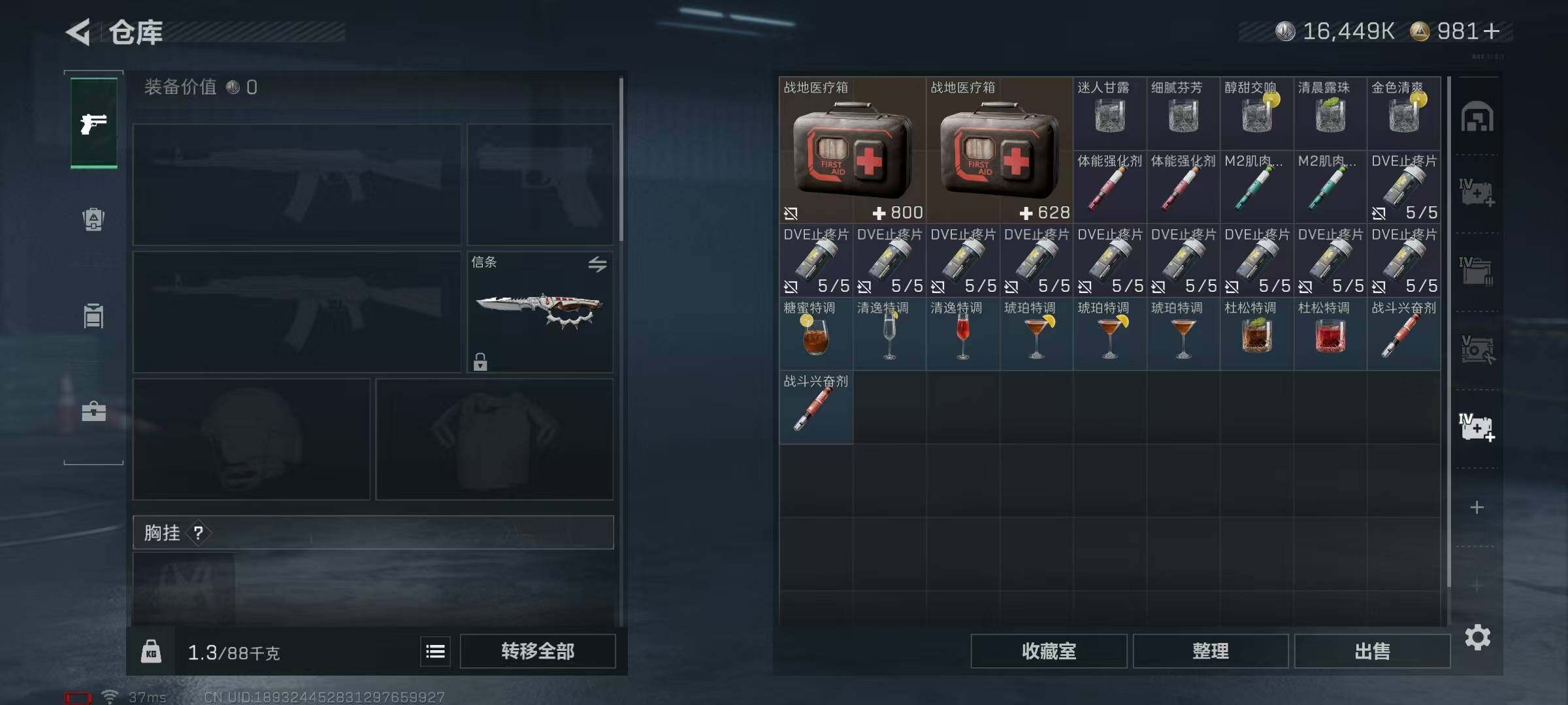 SJZQM438799三角洲行动账号详情图17