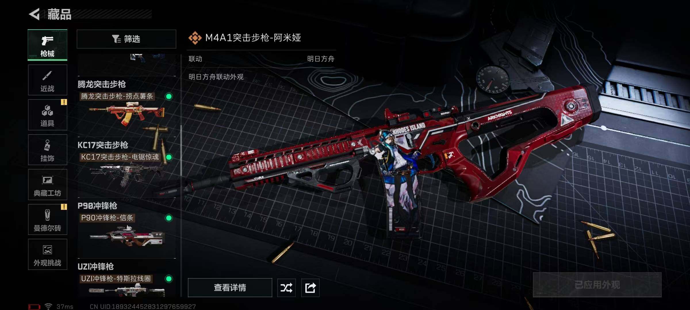 SJZQM438799三角洲行动账号详情图23