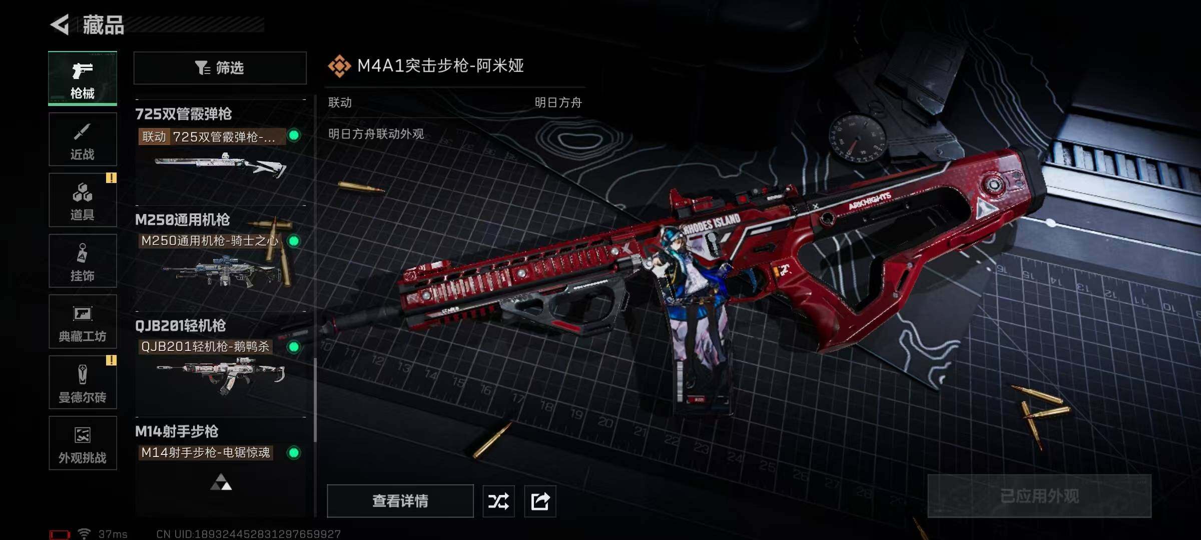 SJZQM438799三角洲行动账号详情图25