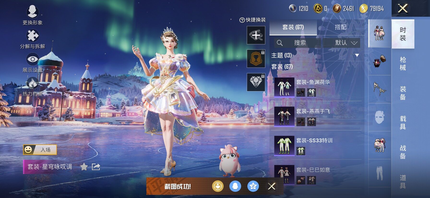 HPCMW458484和平精英账号详情图8