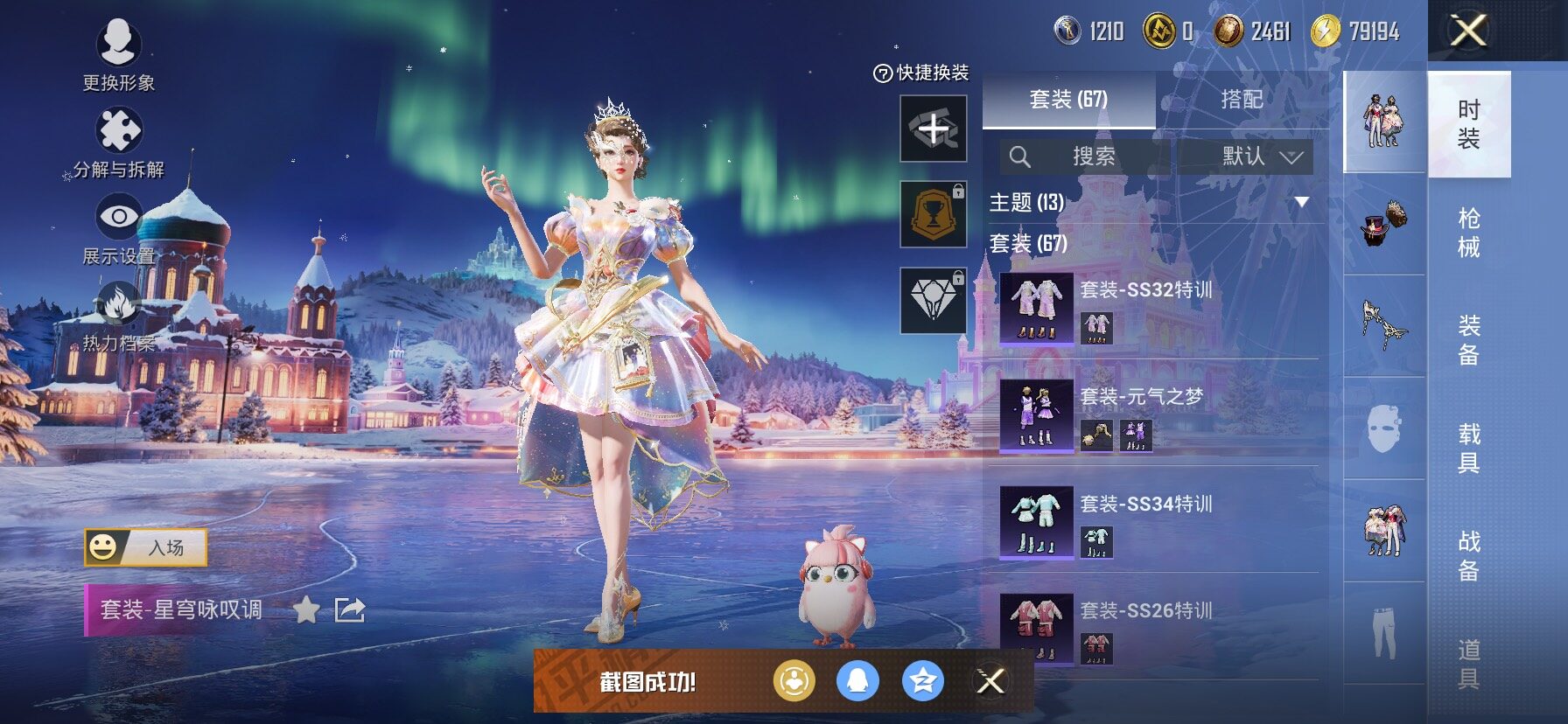 HPCMW458484和平精英账号详情图9