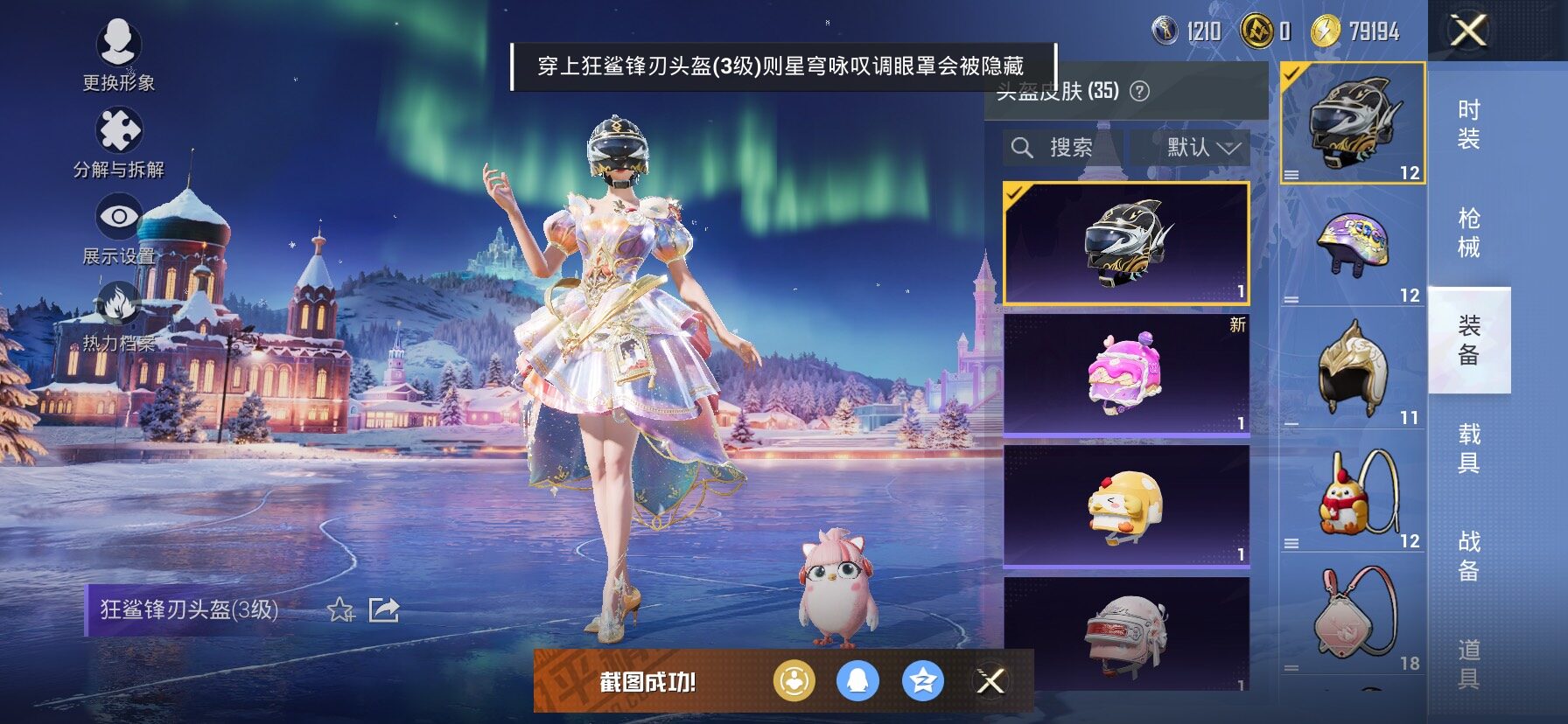 HPCMW458484和平精英账号详情图11