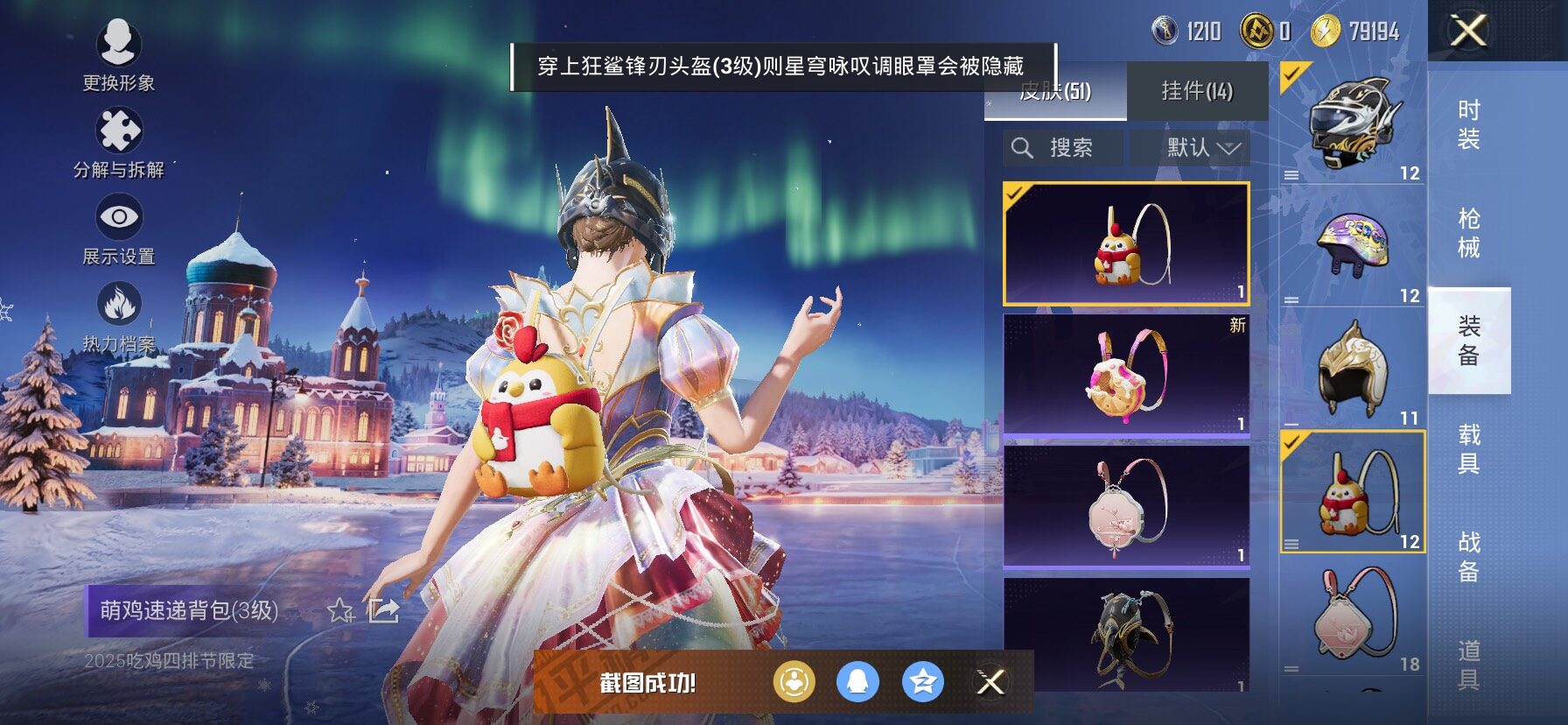 HPCMW458484和平精英账号详情图12