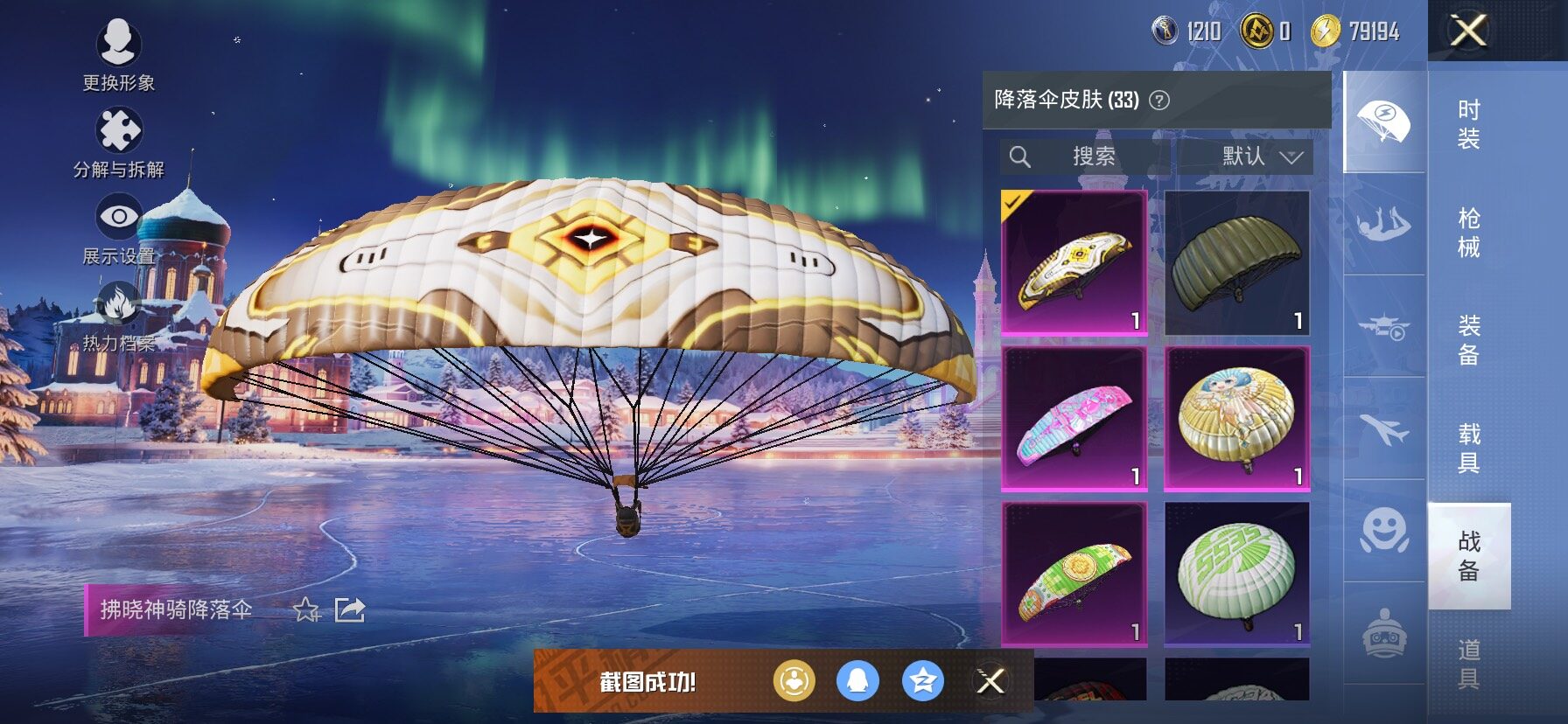 HPCMW458484和平精英账号详情图13