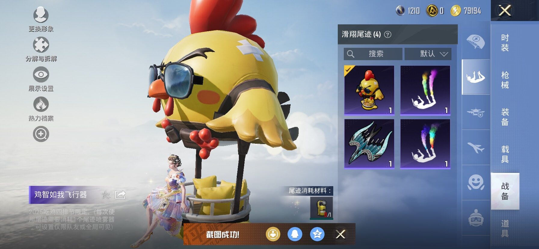 HPCMW458484和平精英账号详情图14