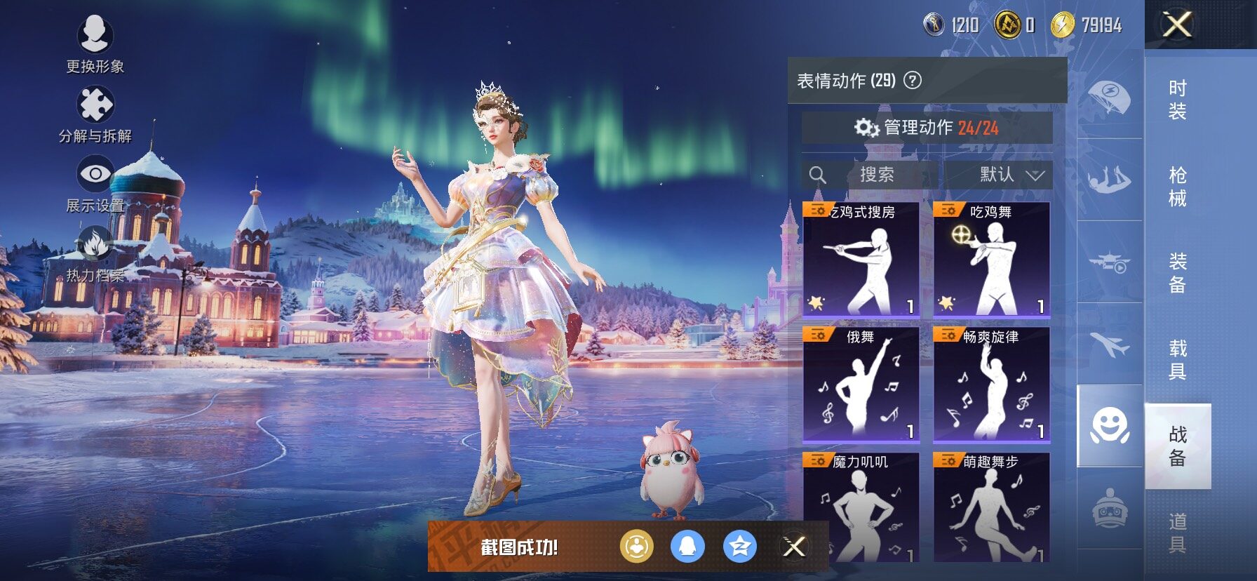 HPCMW458484和平精英账号详情图15