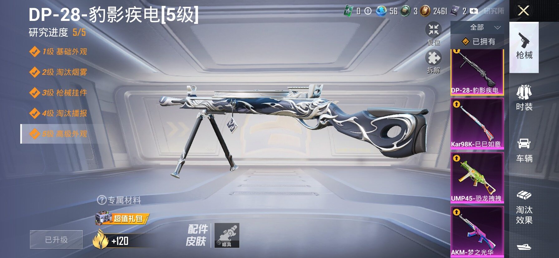 HPCMW458484和平精英账号详情图16