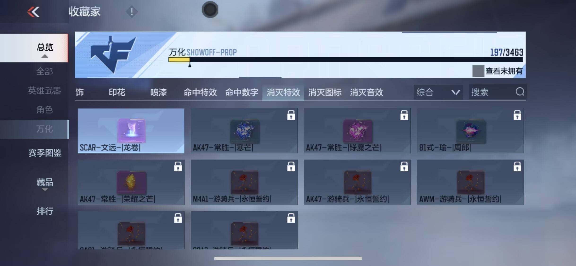 CFMEY46933枪战王者账号详情图7