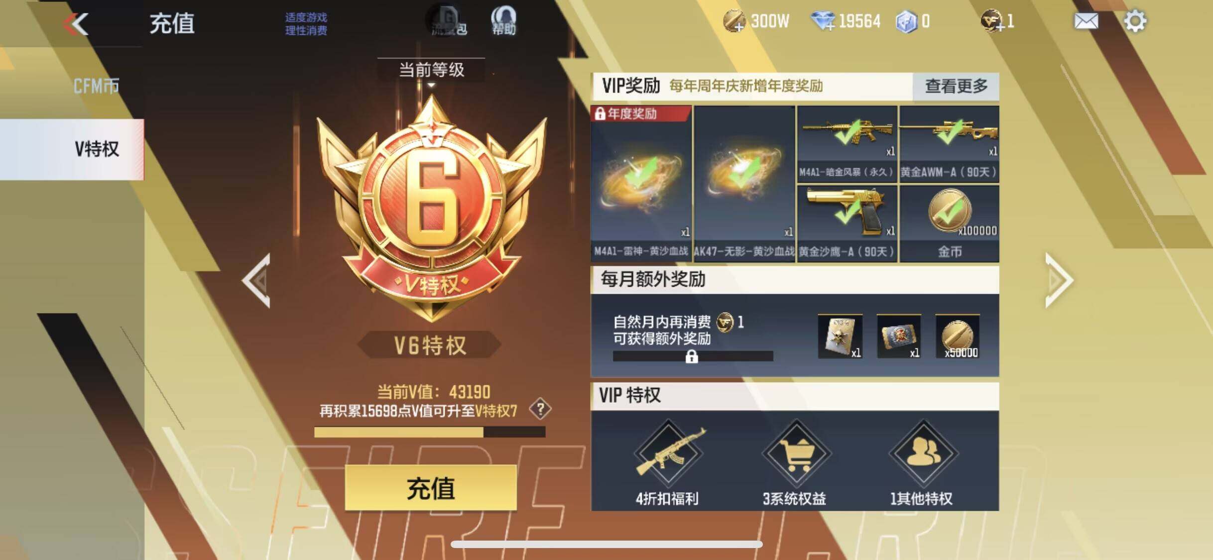 CFMEY46933枪战王者账号详情图6