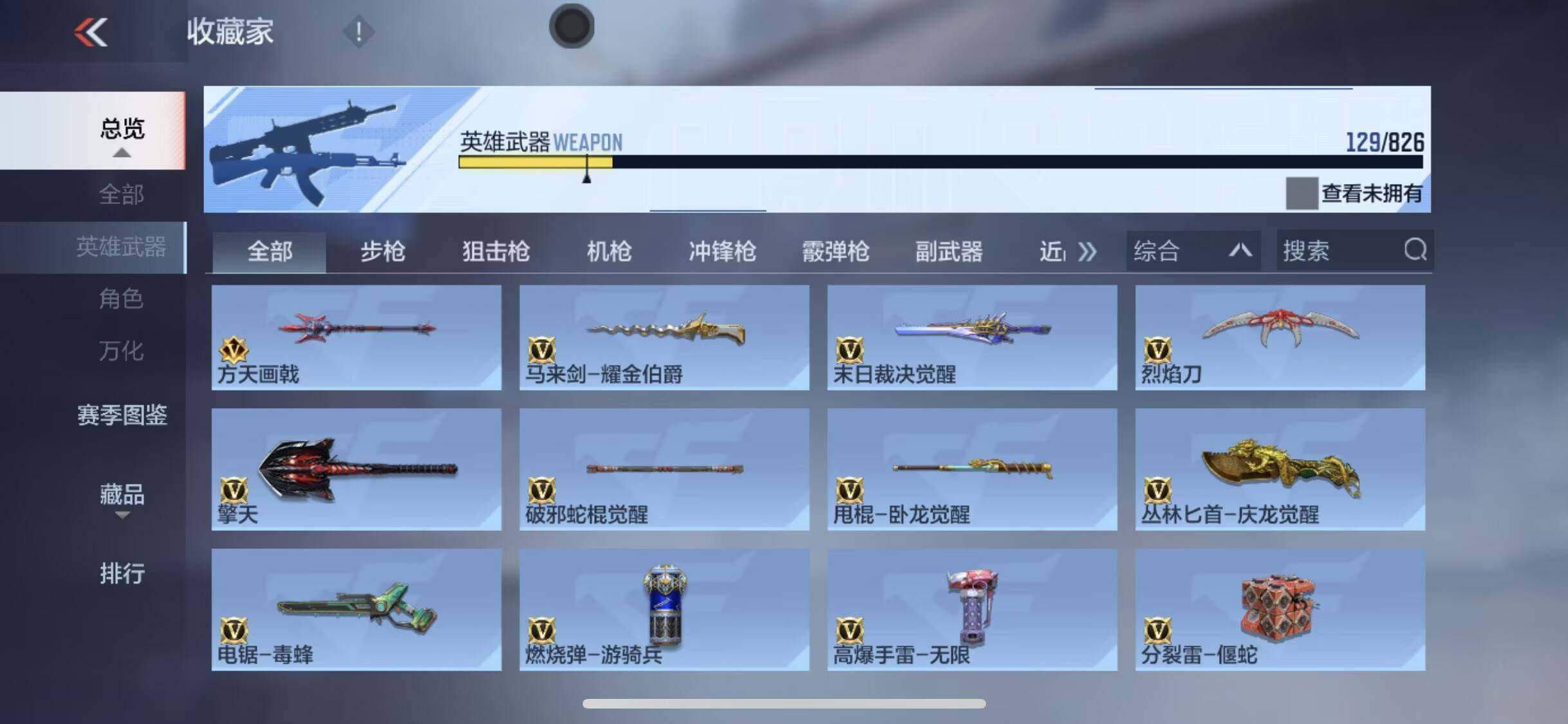 CFMEY46933枪战王者账号详情图15