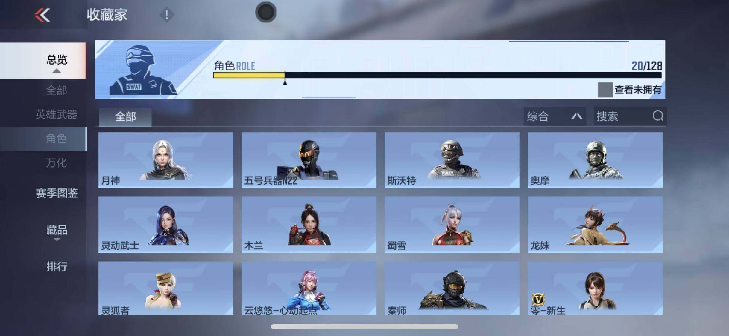 CFMEY46933枪战王者账号详情图16