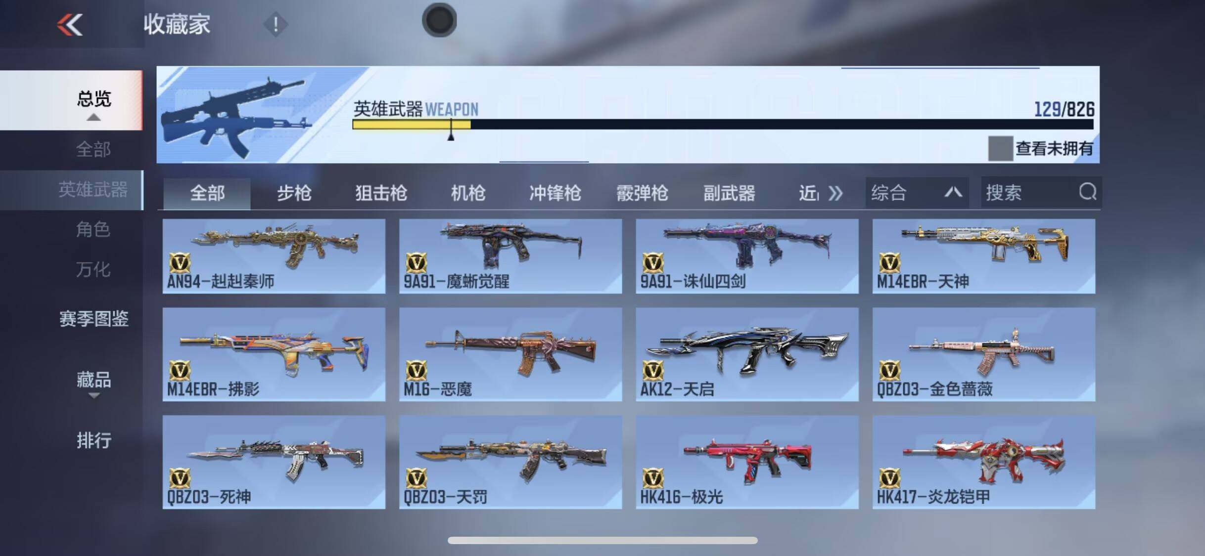 CFMEY46933枪战王者账号详情图17