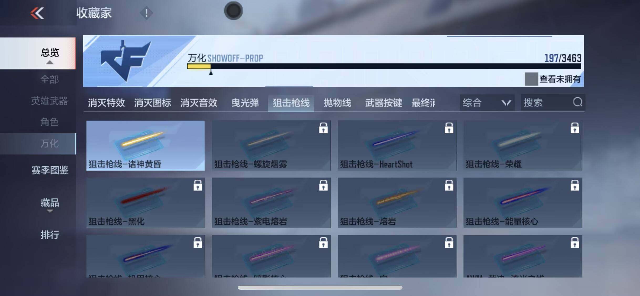 CFMEY46933枪战王者账号详情图23