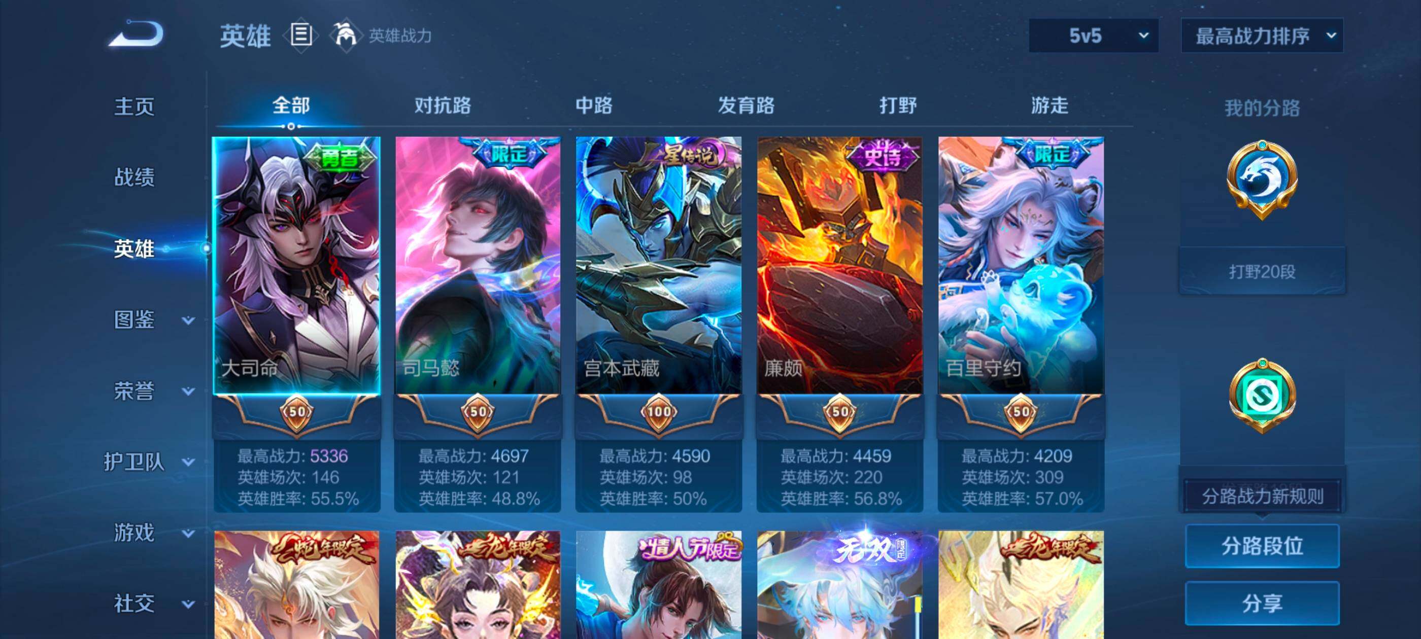 WZDN498592王者荣耀账号详情图4