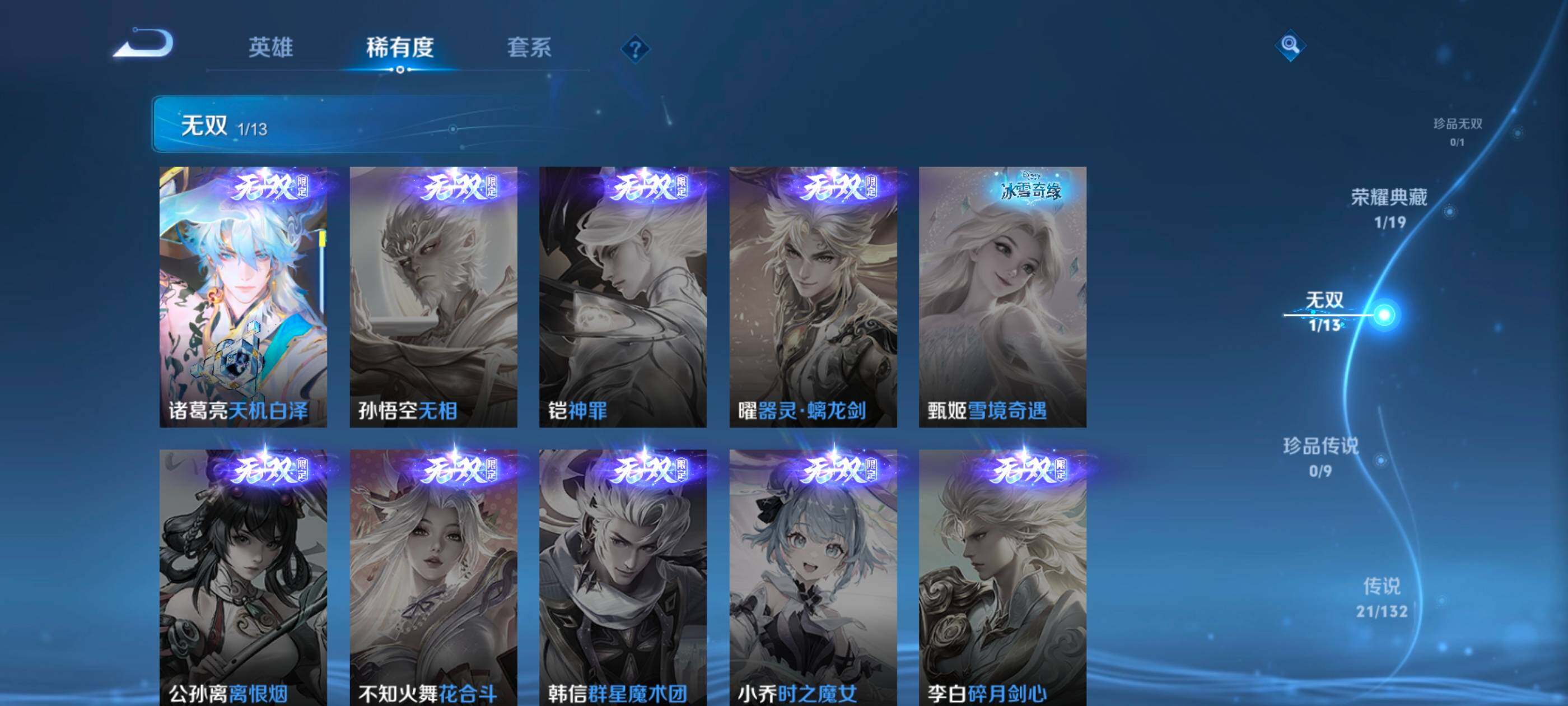 WZDN498592王者荣耀账号详情图7