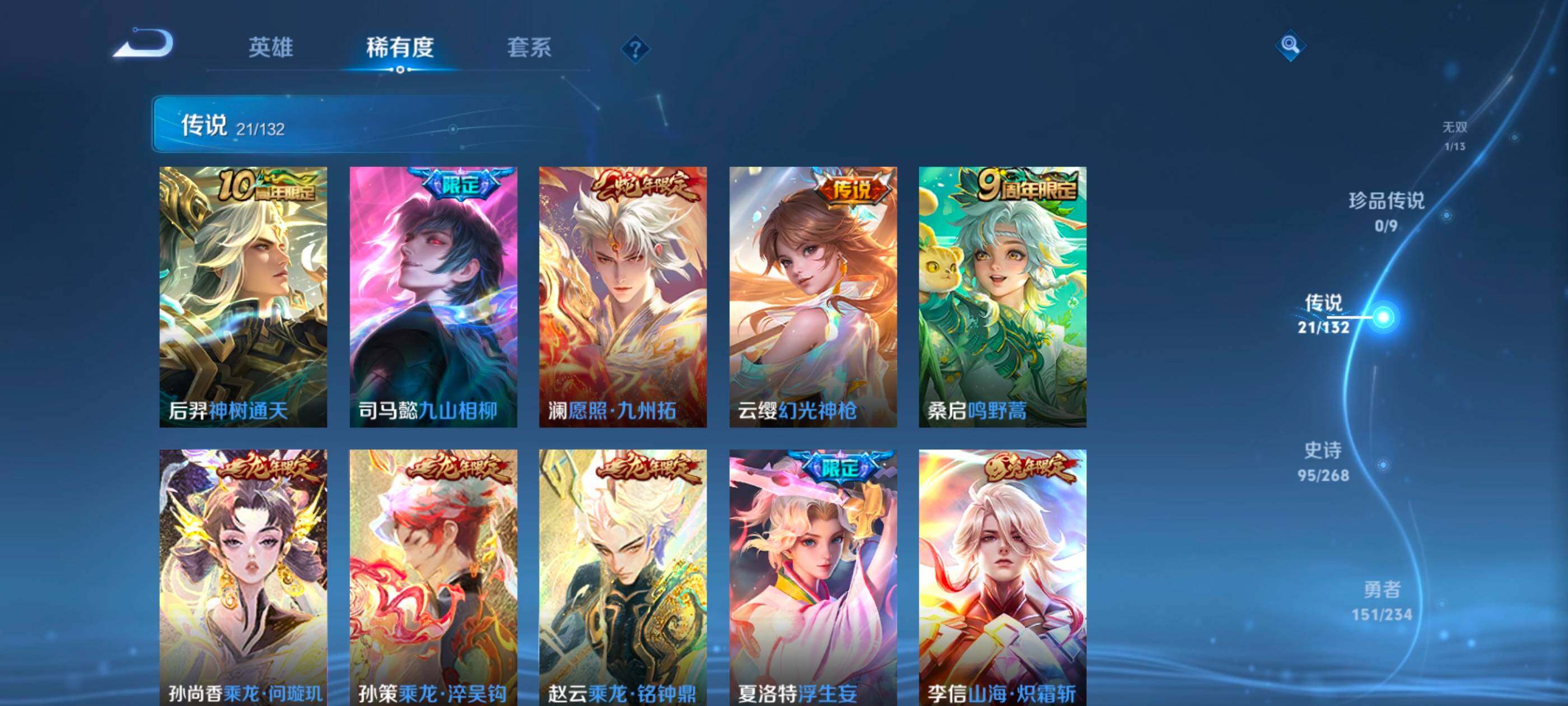 WZDN498592王者荣耀账号详情图8