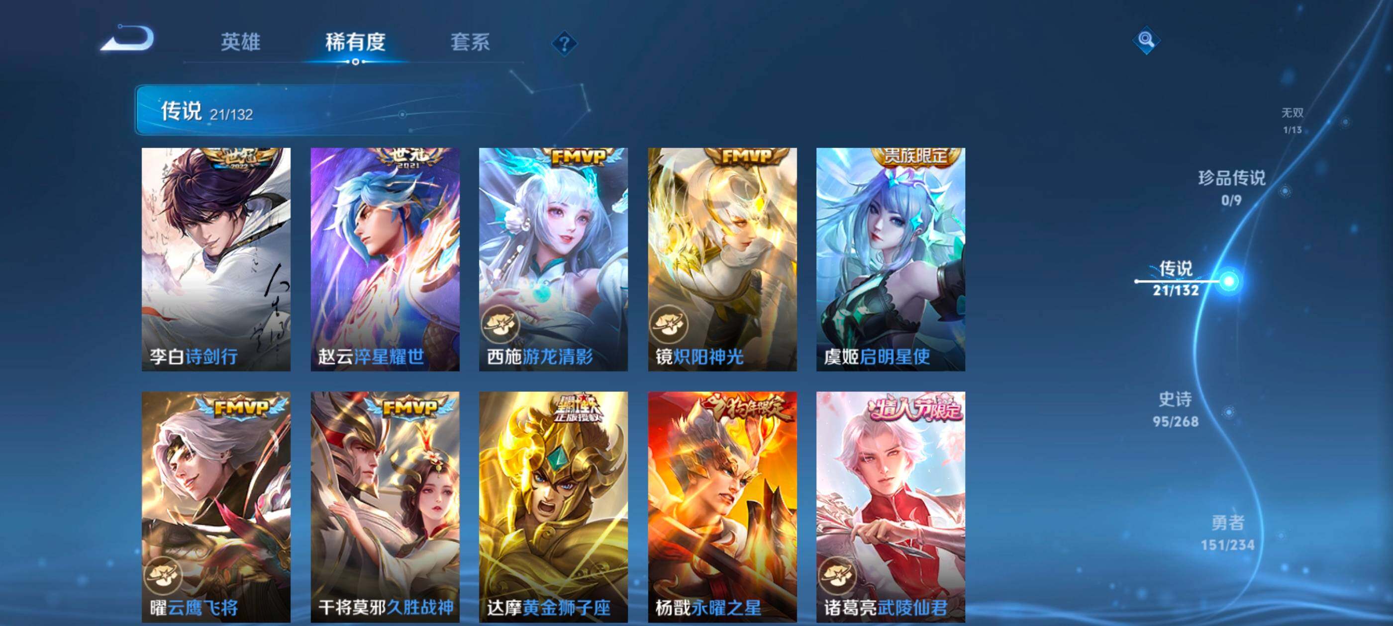 WZDN498592王者荣耀账号详情图9