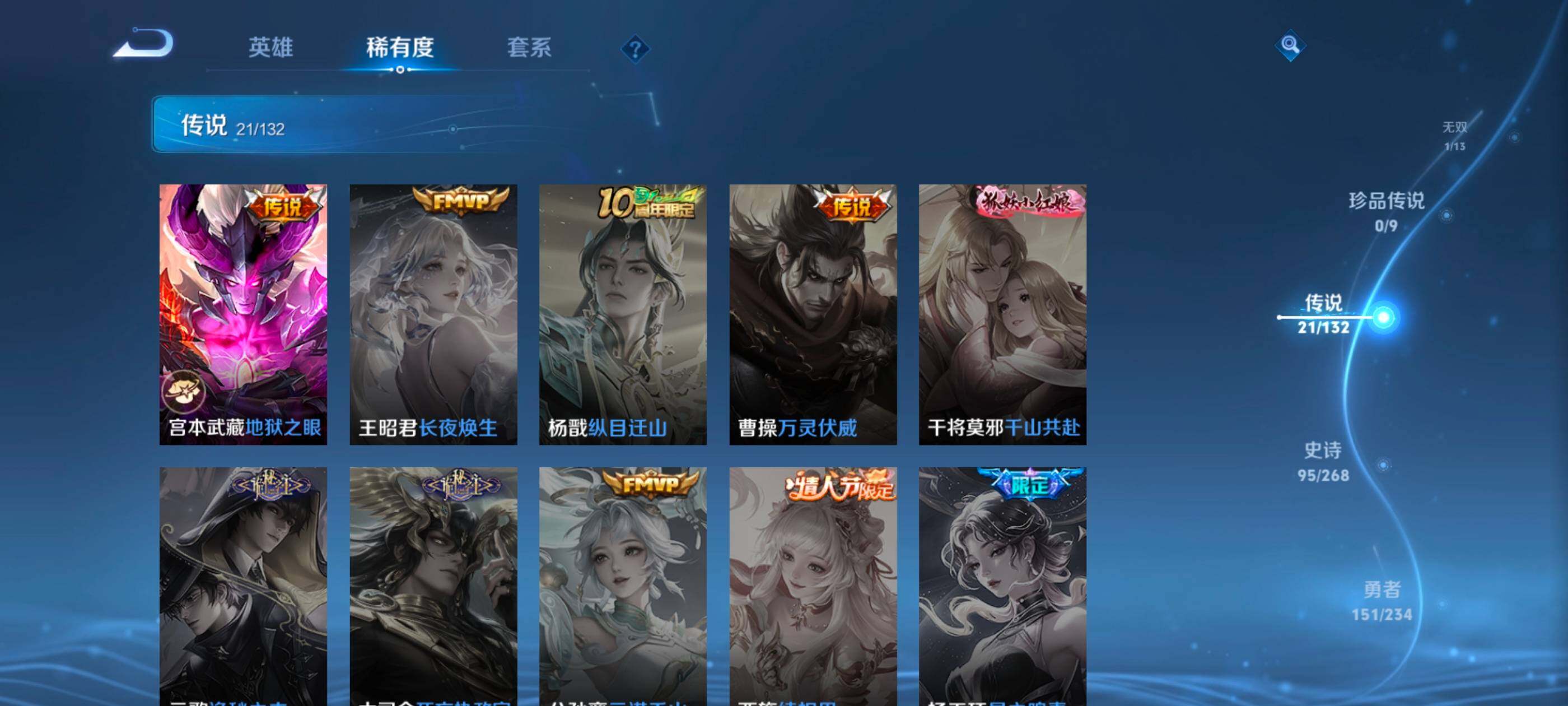 WZDN498592王者荣耀账号详情图10