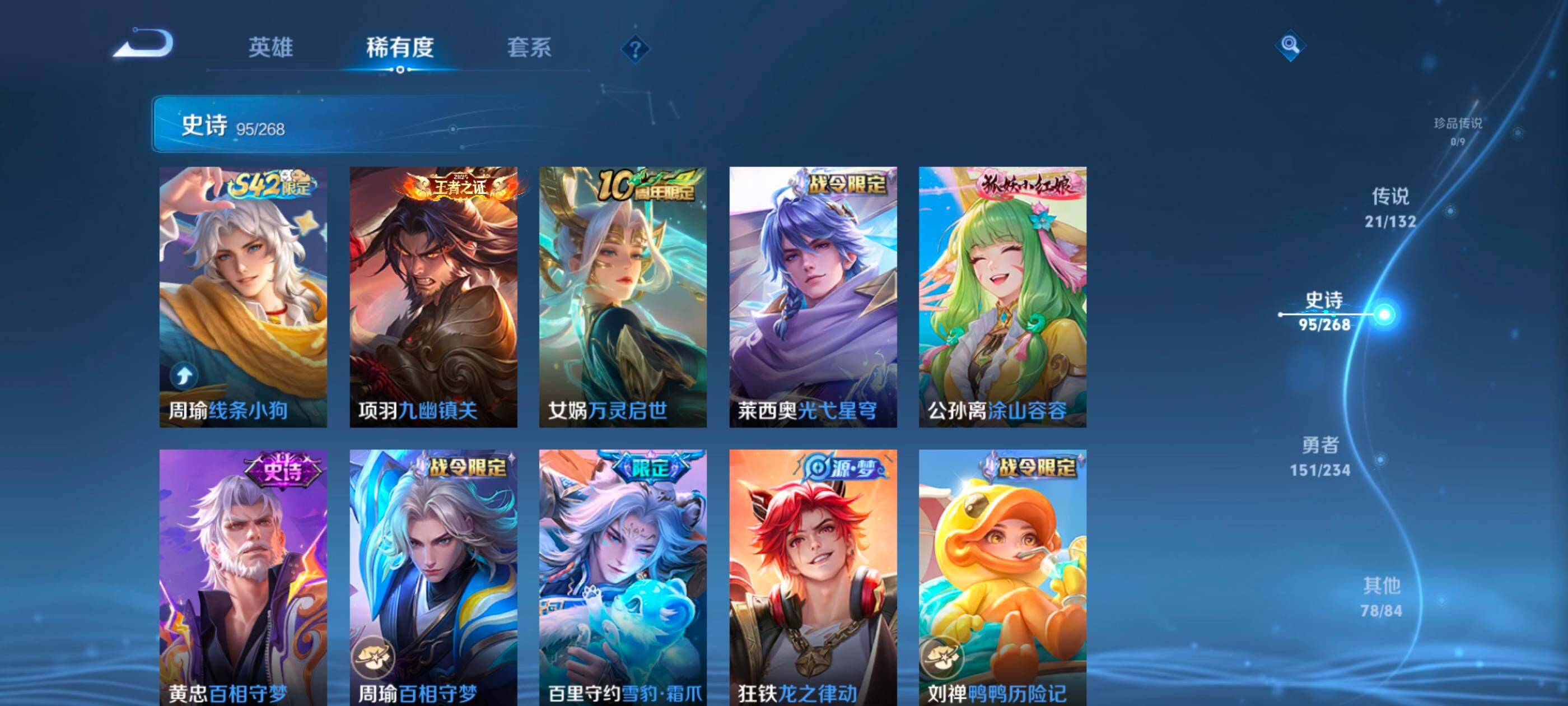 WZDN498592王者荣耀账号详情图11