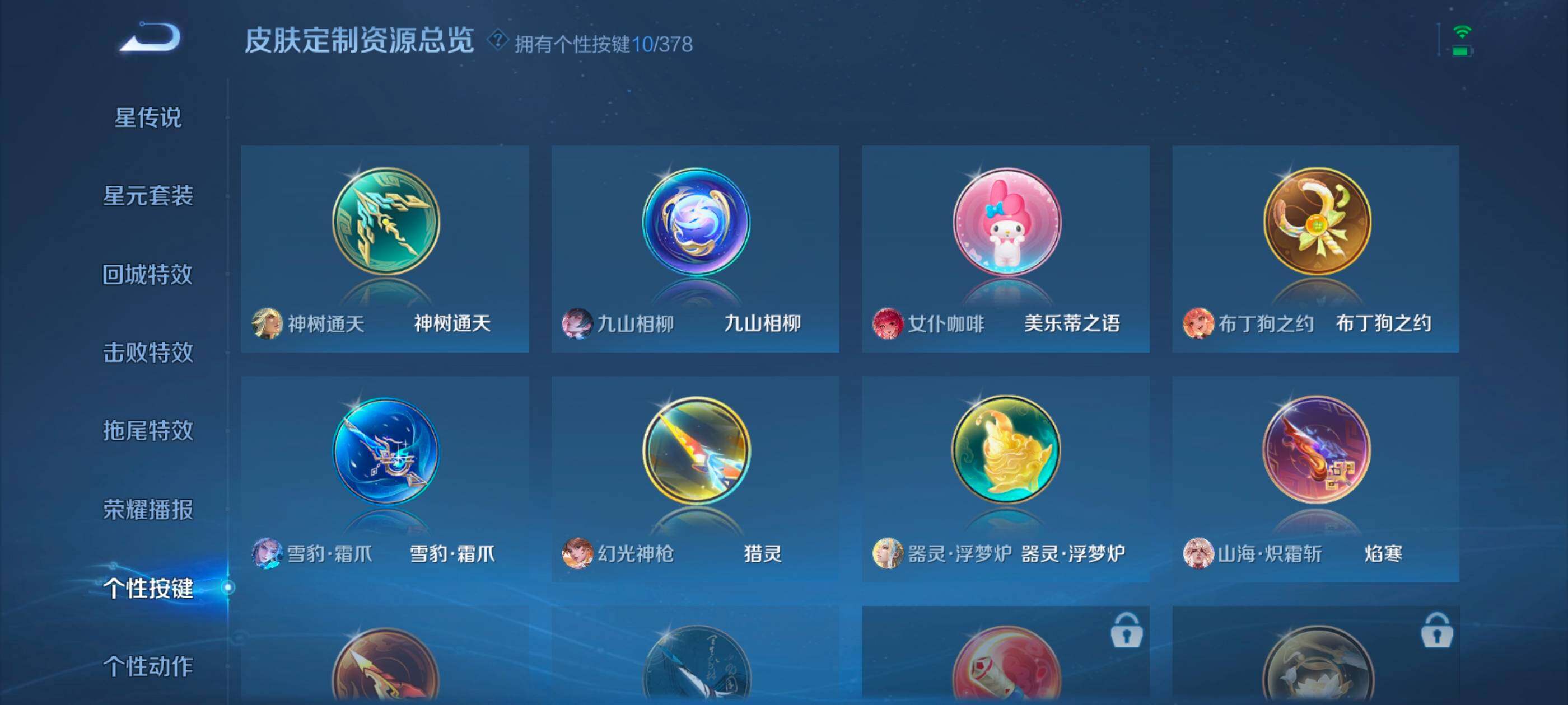 WZDN498592王者荣耀账号详情图15