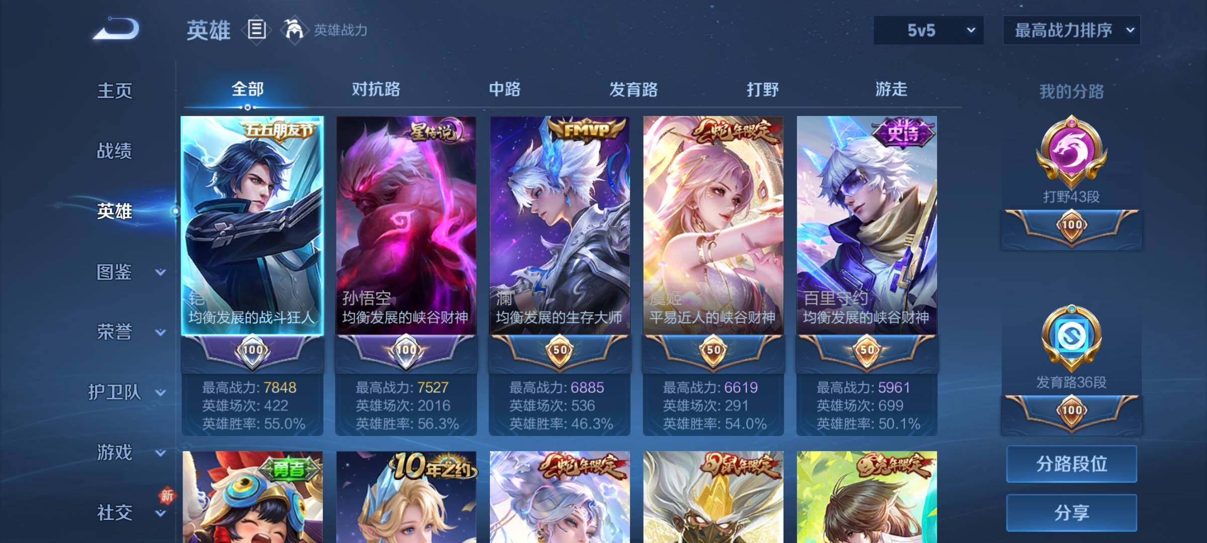 WZCMW492710王者荣耀账号详情图4