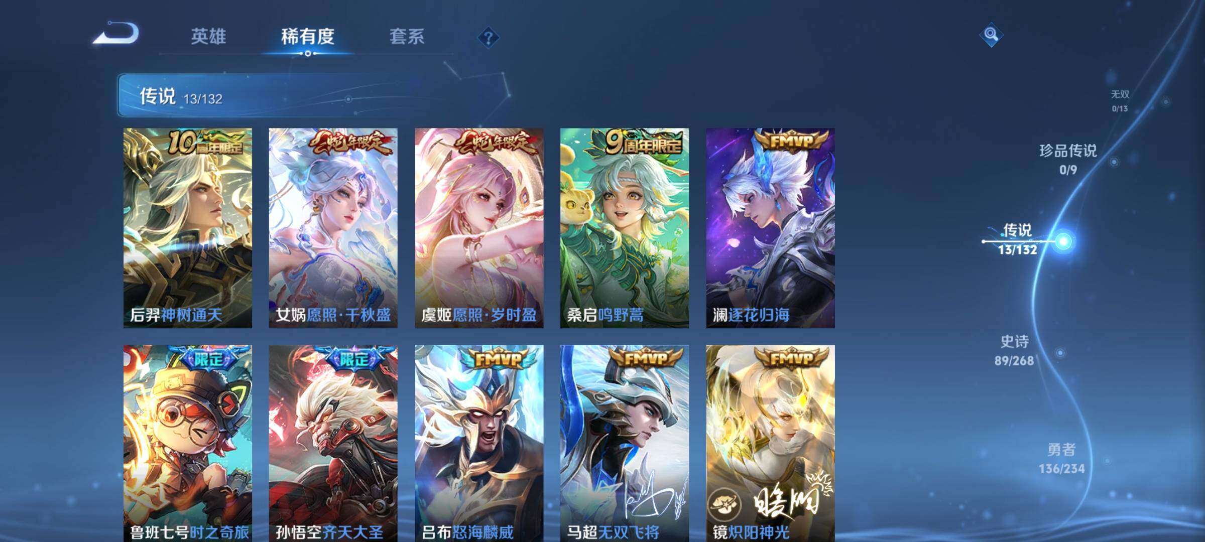 WZCMW492710王者荣耀账号详情图7