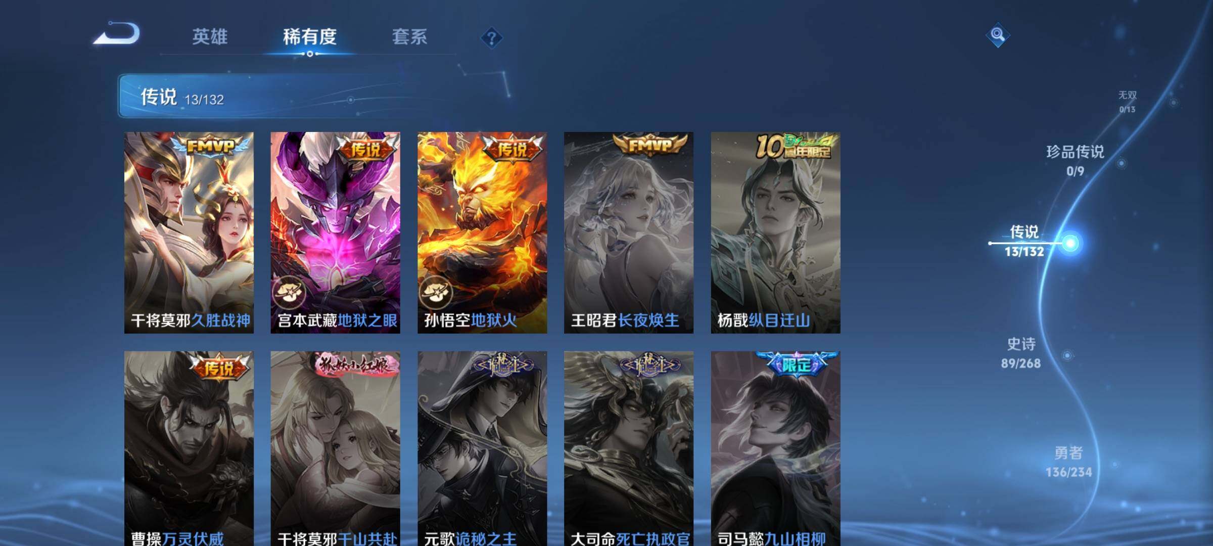 WZCMW492710王者荣耀账号详情图8