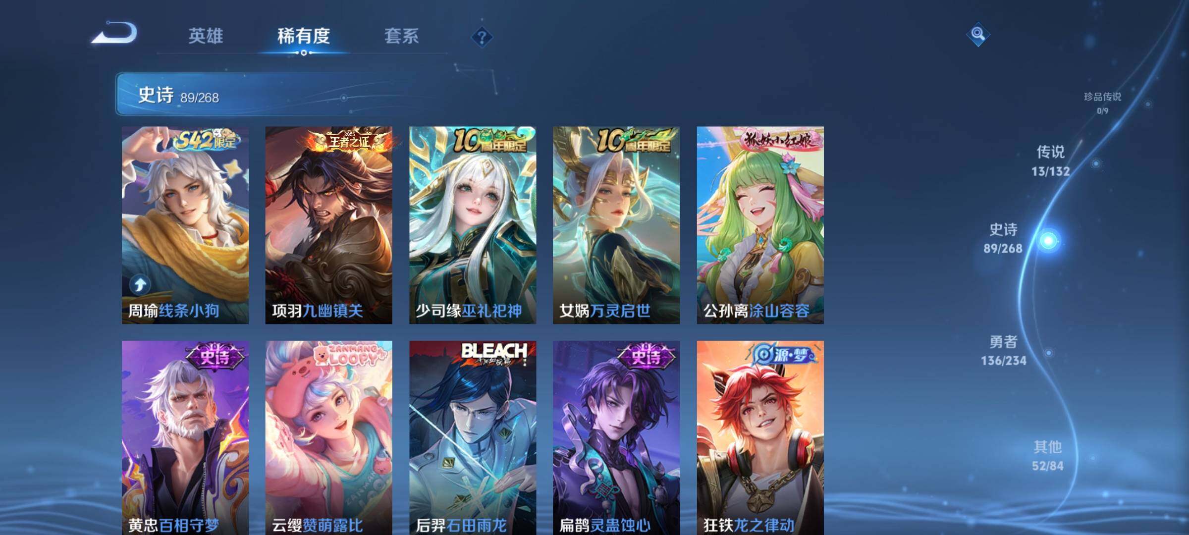 WZCMW492710王者荣耀账号详情图9