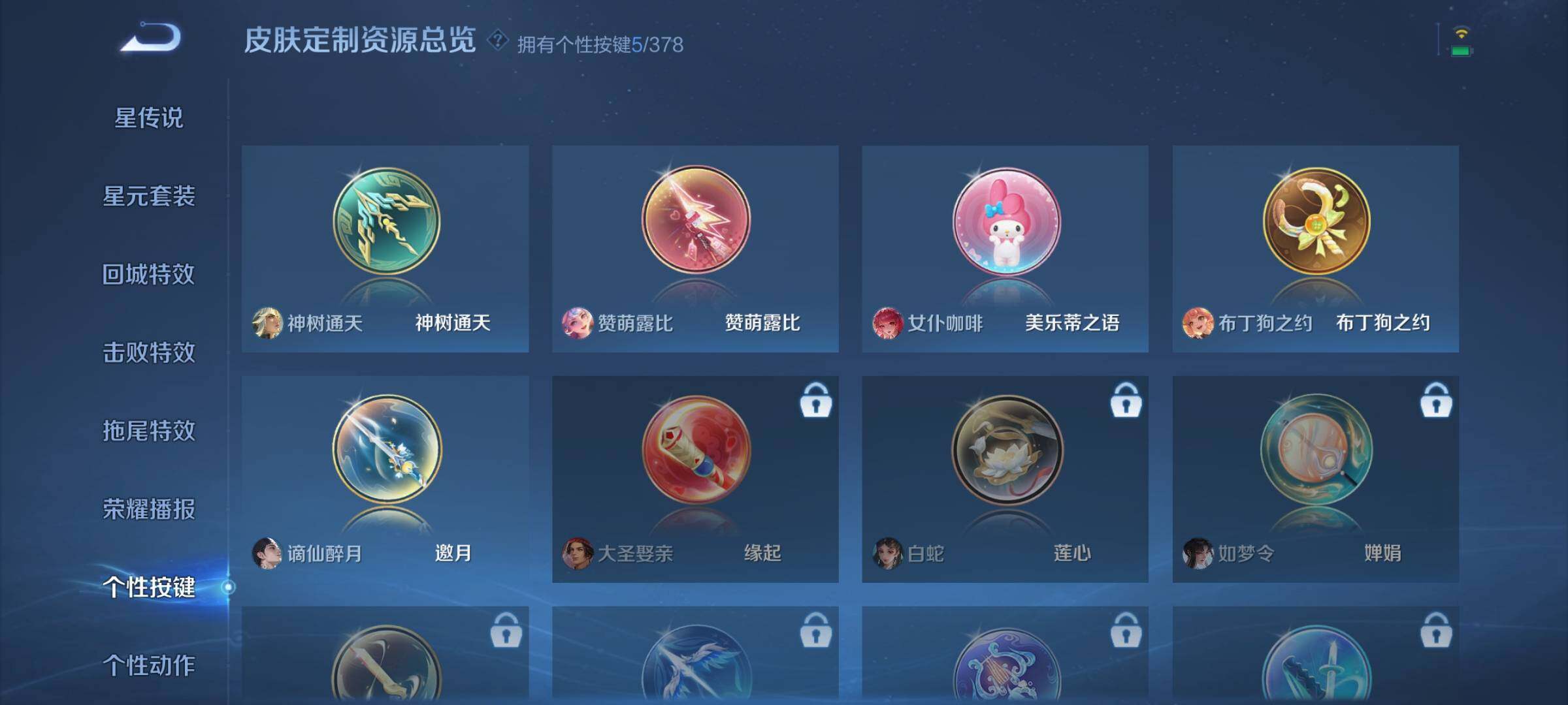 WZCMW492710王者荣耀账号详情图13