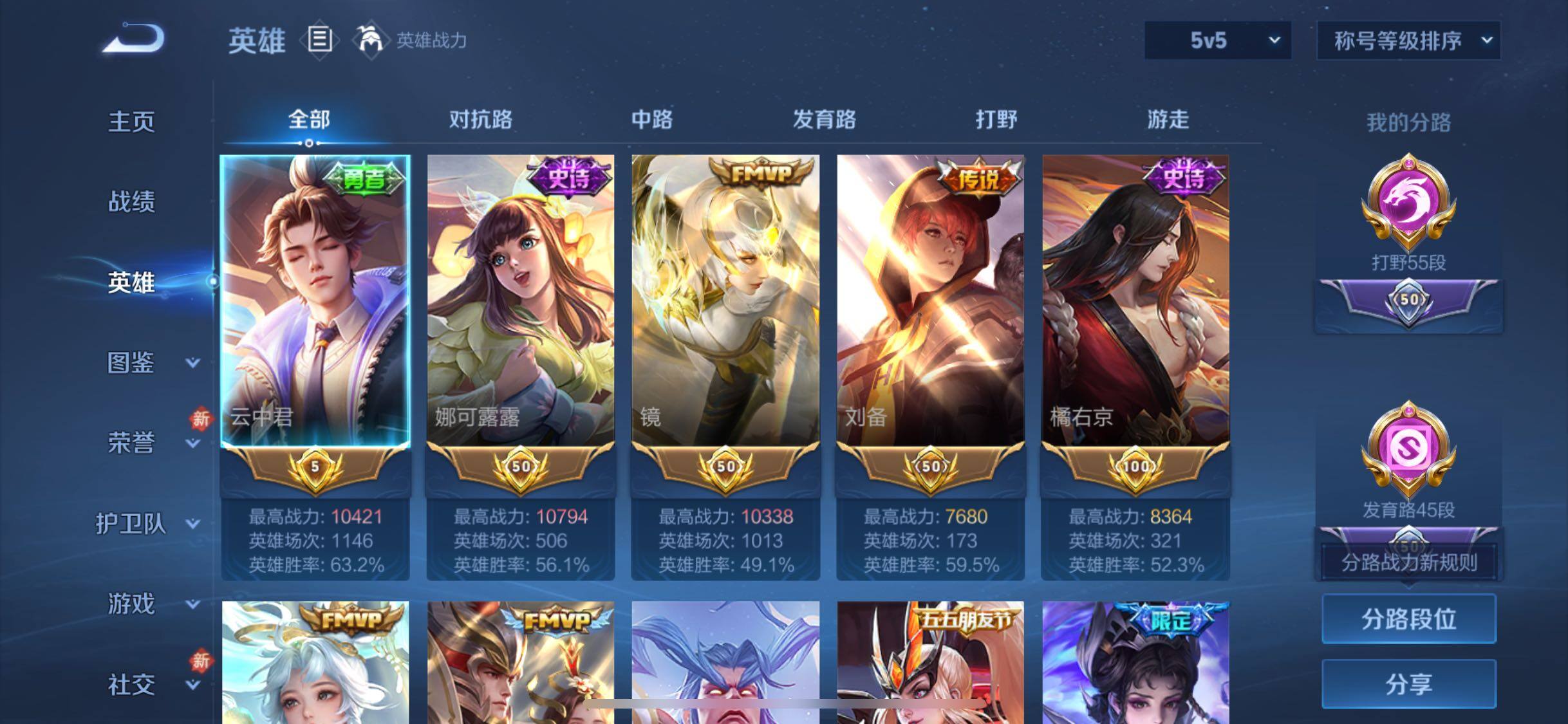 WZCMW485808王者荣耀账号详情图3