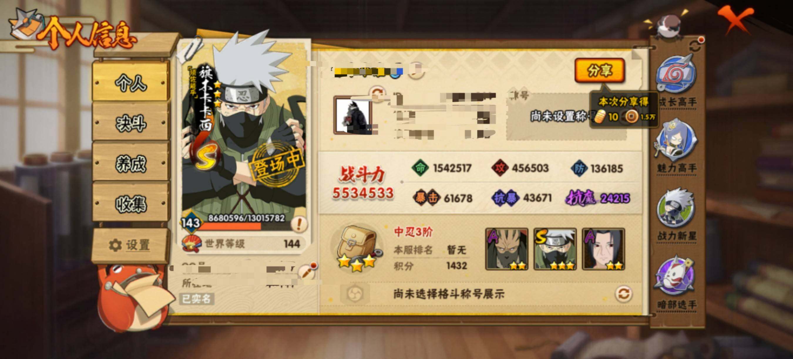 HYEY47278火影忍者账号详情图3