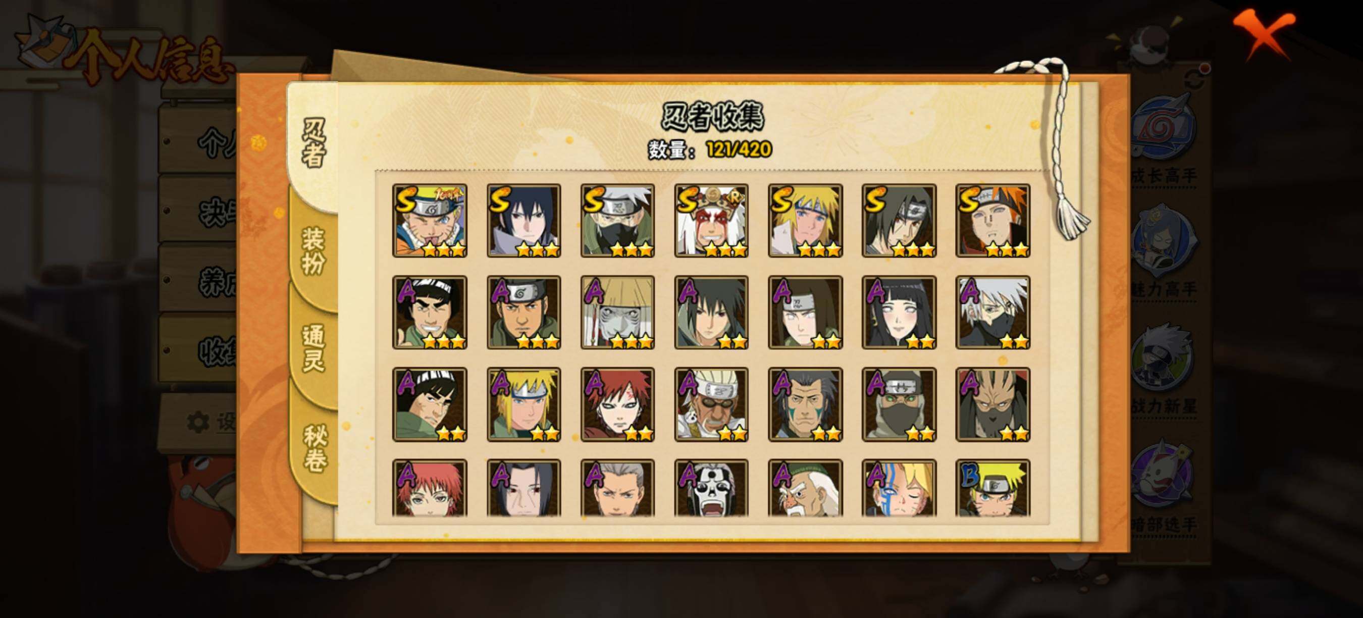 HYEY47278火影忍者账号详情图6