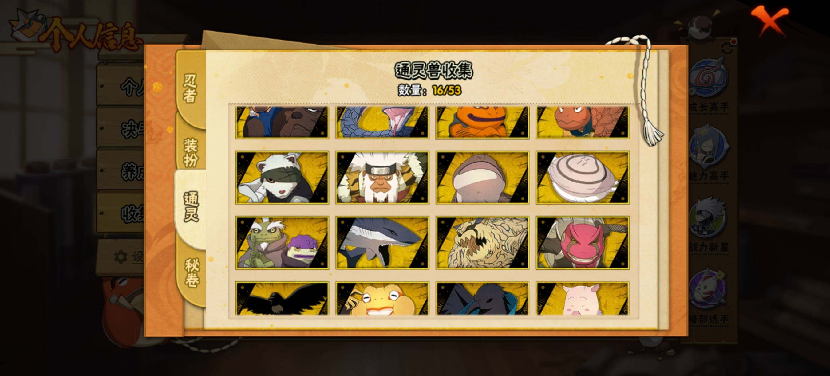 HYEY47278火影忍者账号详情图7