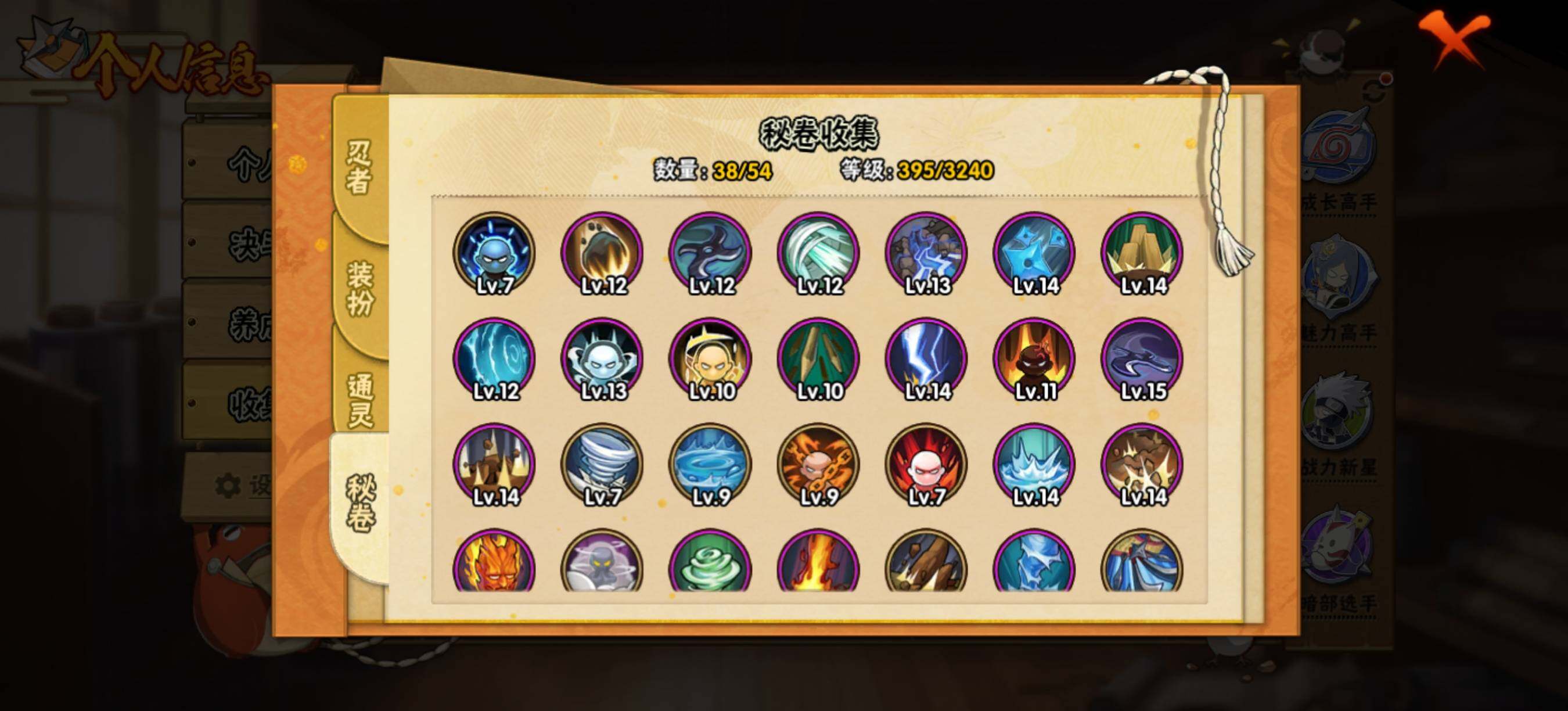 HYEY47278火影忍者账号详情图8