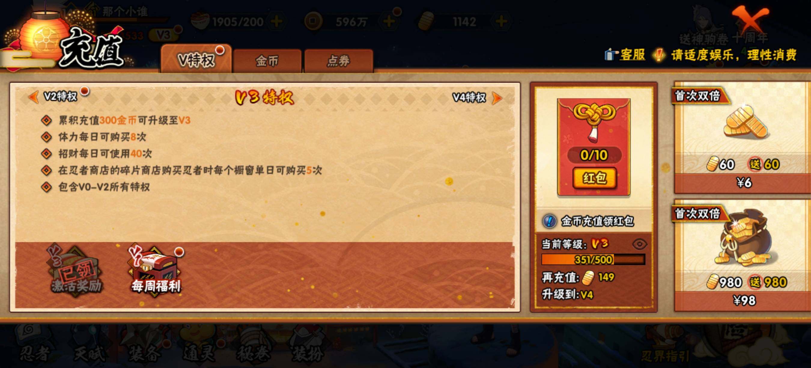 HYEY47278火影忍者账号详情图10