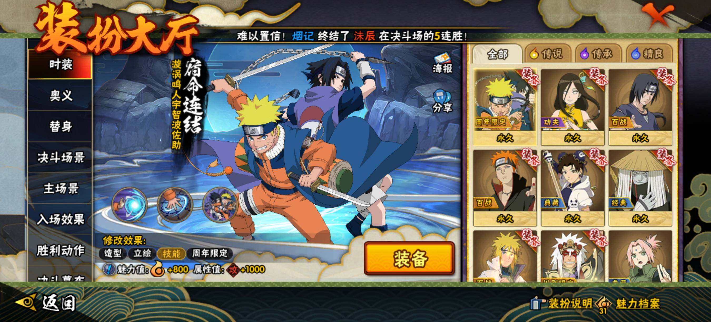 HYEY47278火影忍者账号详情图13