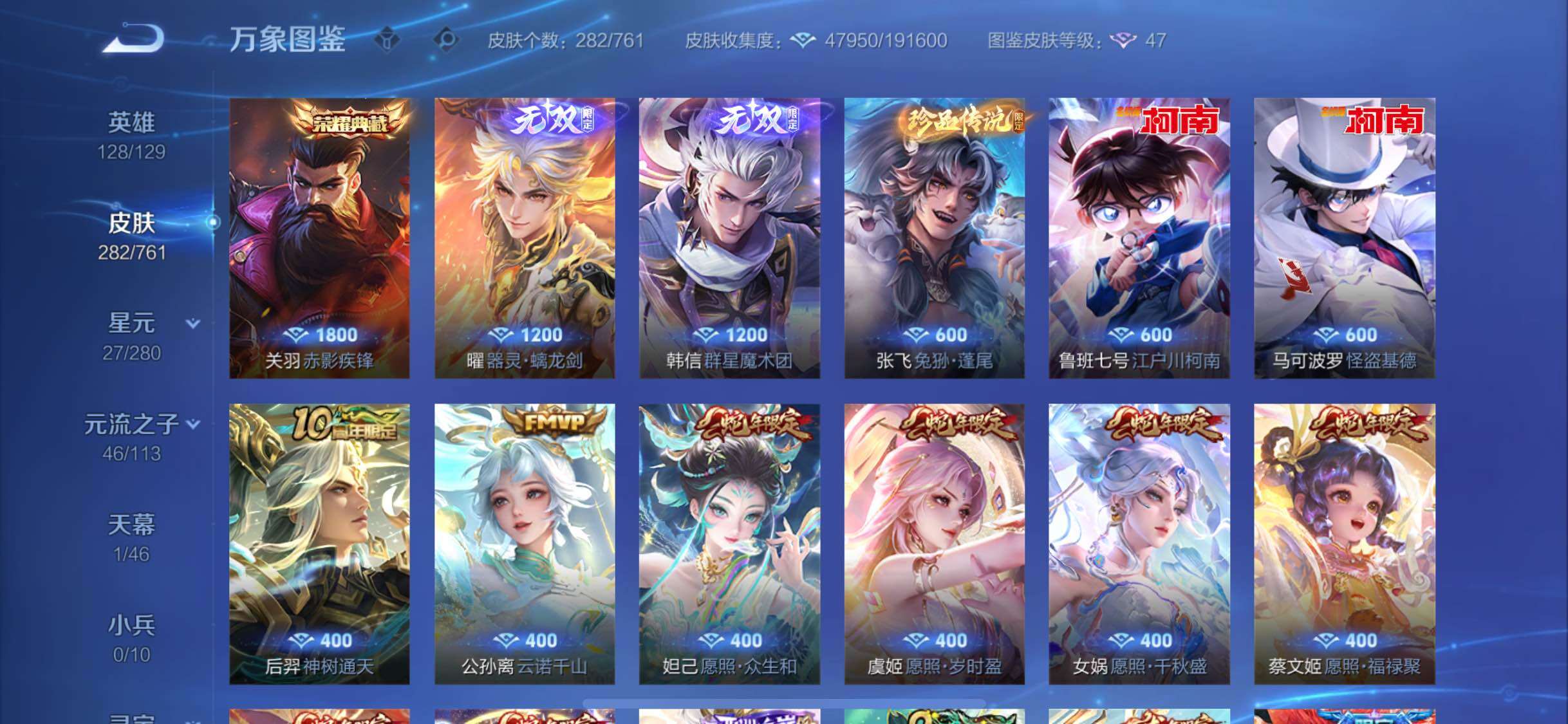 WZCMW485808王者荣耀账号详情图6