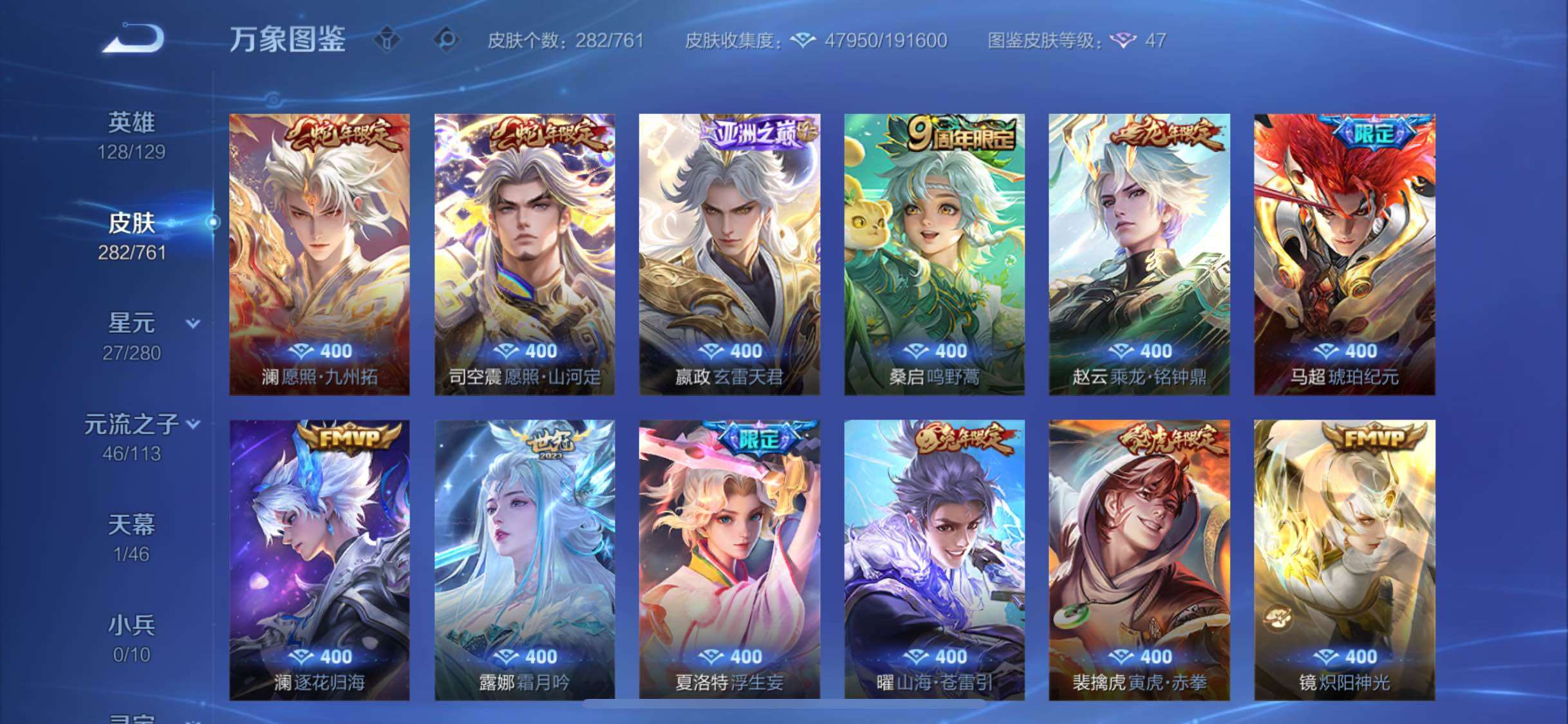 WZCMW485808王者荣耀账号详情图7