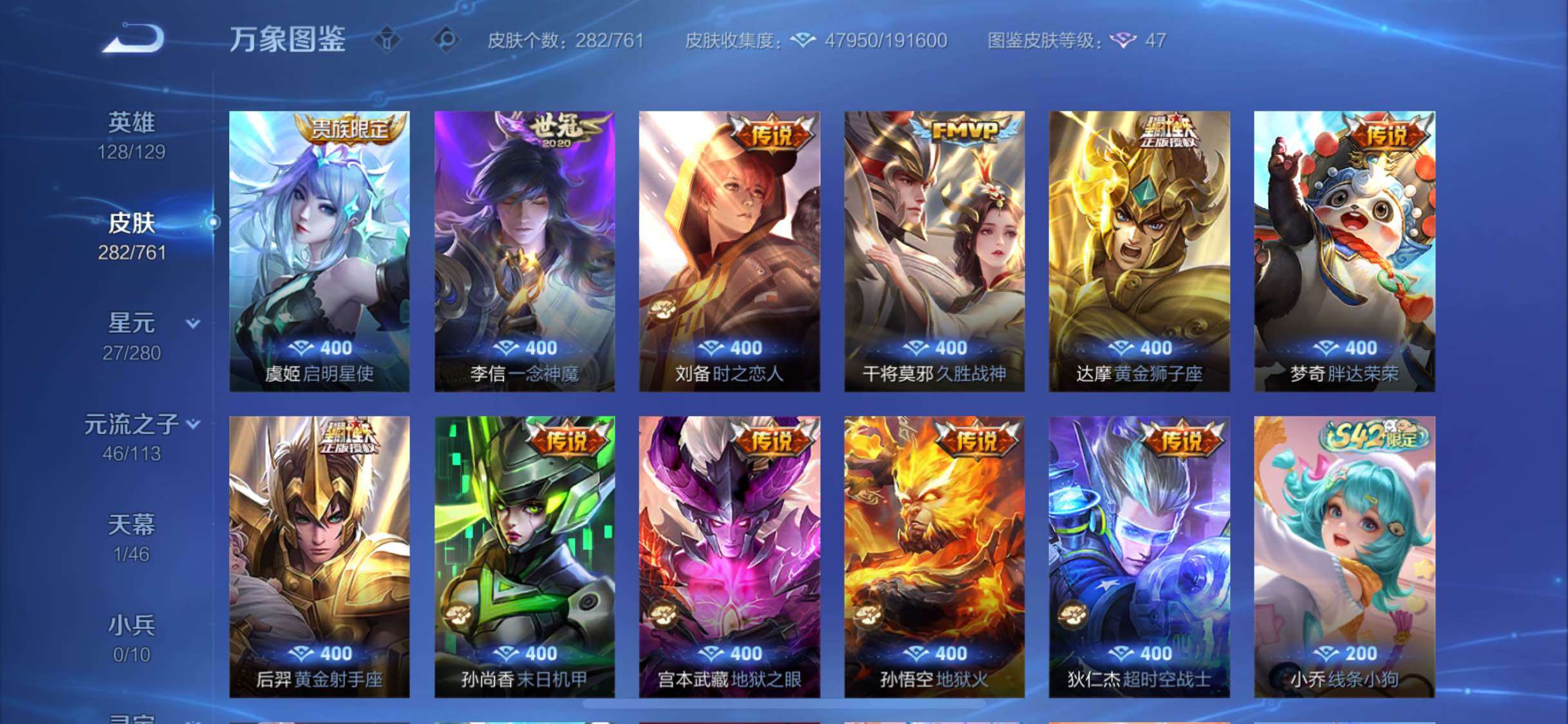 WZCMW485808王者荣耀账号详情图8