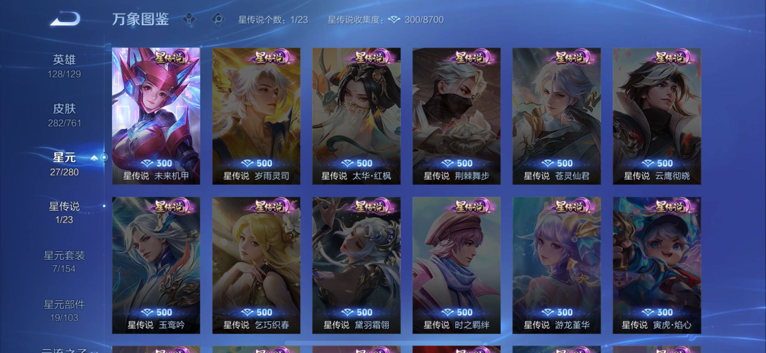 WZCMW485808王者荣耀账号详情图9