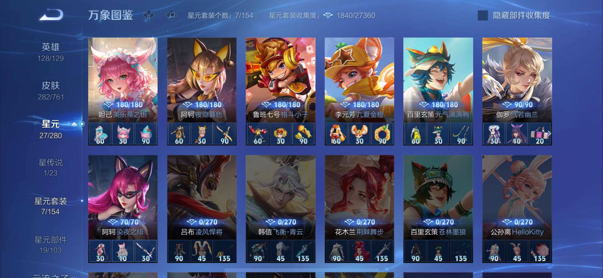 WZCMW485808王者荣耀账号详情图10