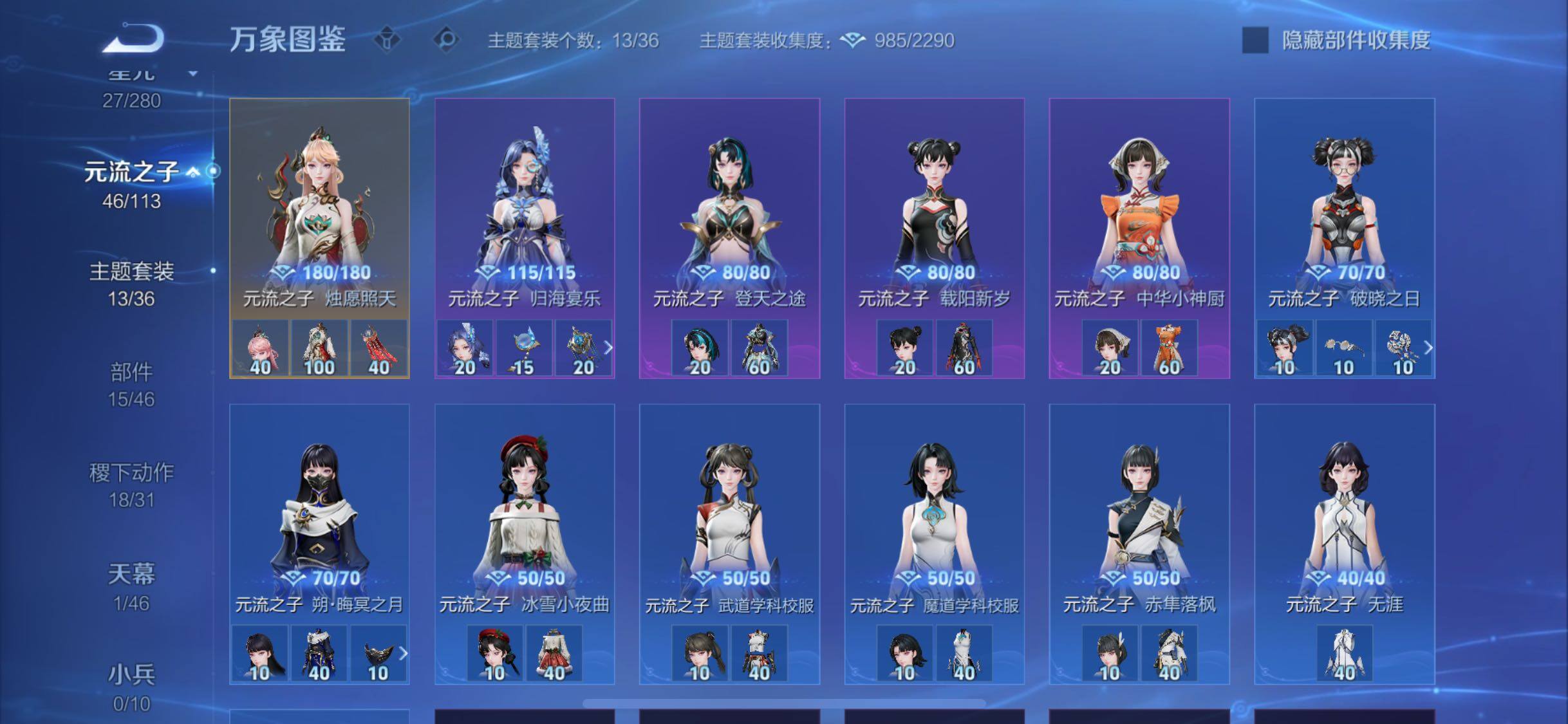 WZCMW485808王者荣耀账号详情图11