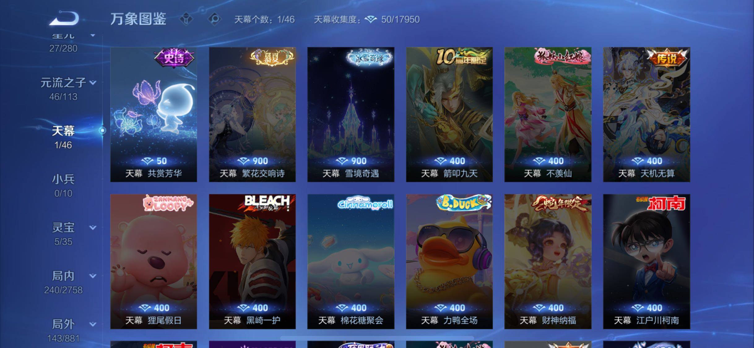 WZCMW485808王者荣耀账号详情图12