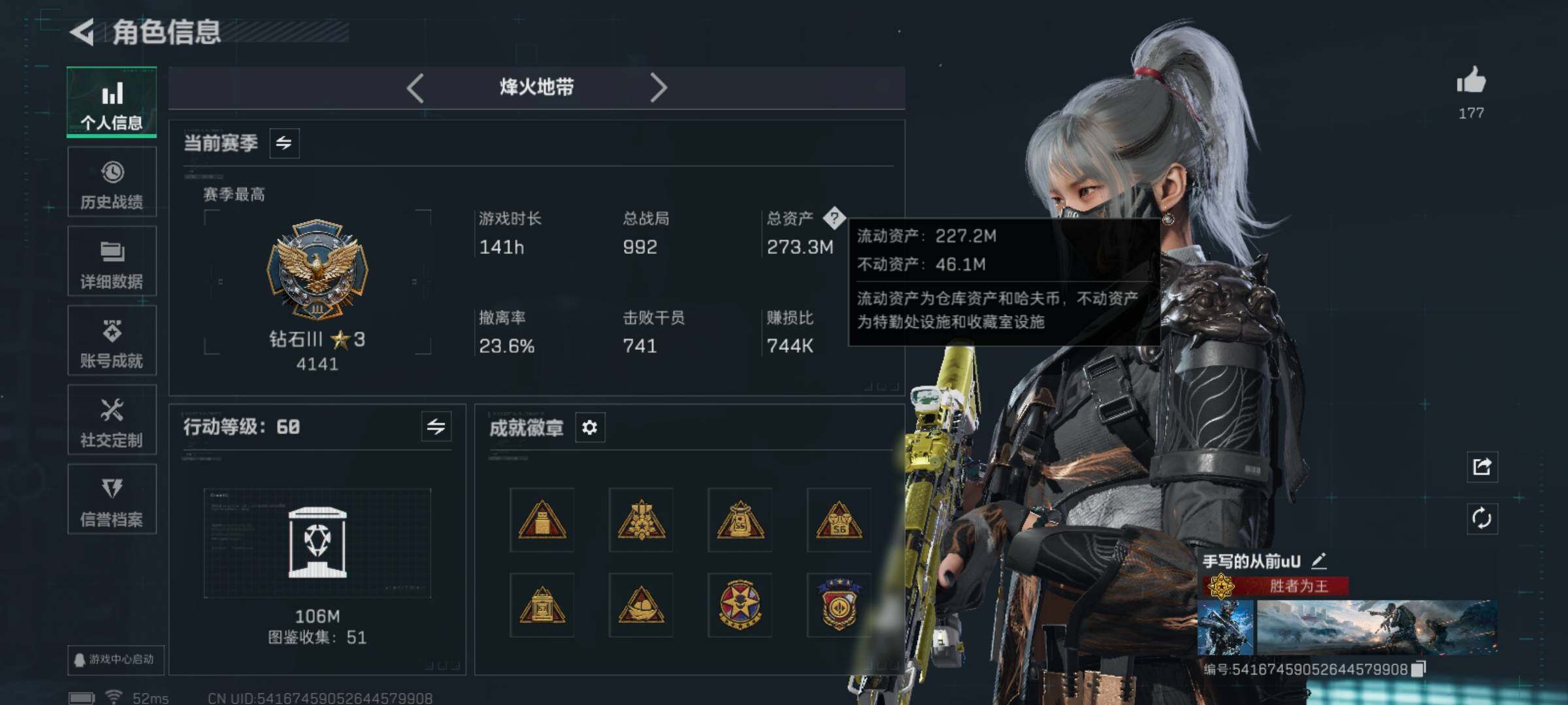 SJZCMW441375三角洲行动账号详情图6