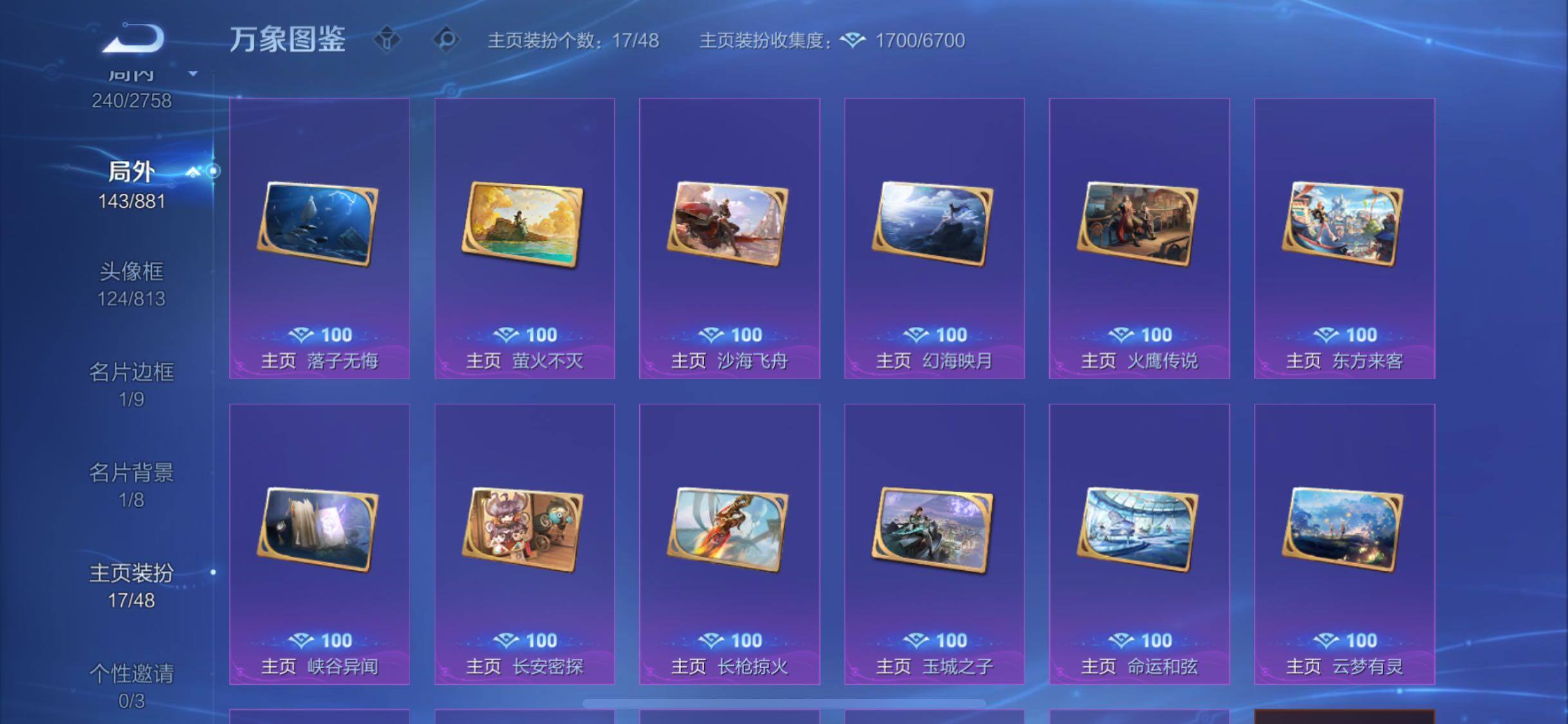 WZCMW485808王者荣耀账号详情图15