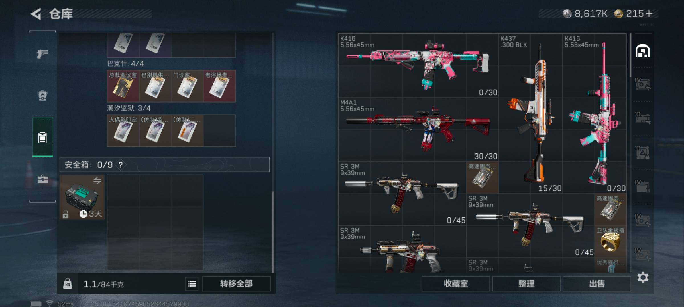 SJZCMW441375三角洲行动账号详情图7