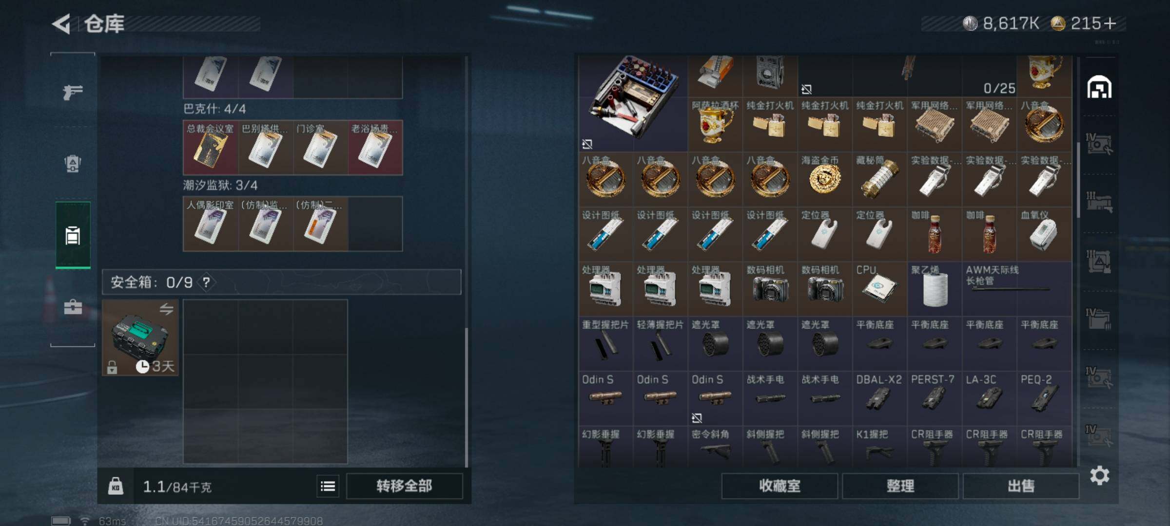 SJZCMW441375三角洲行动账号详情图8