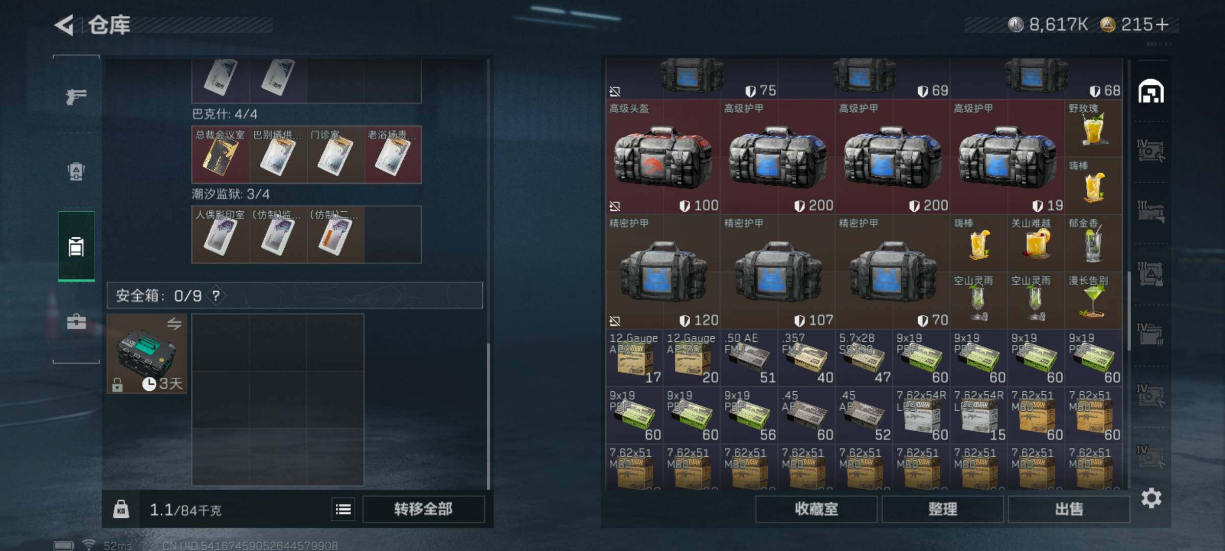 SJZCMW441375三角洲行动账号详情图9