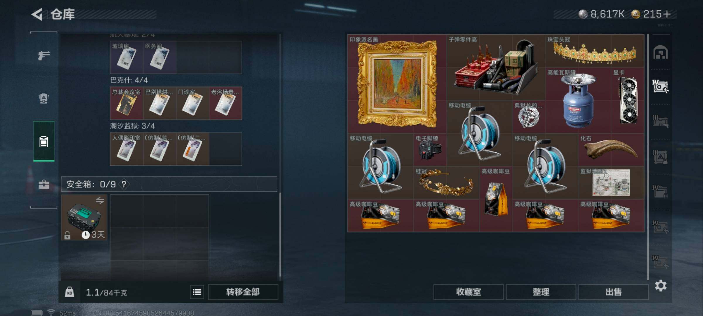 SJZCMW441375三角洲行动账号详情图11